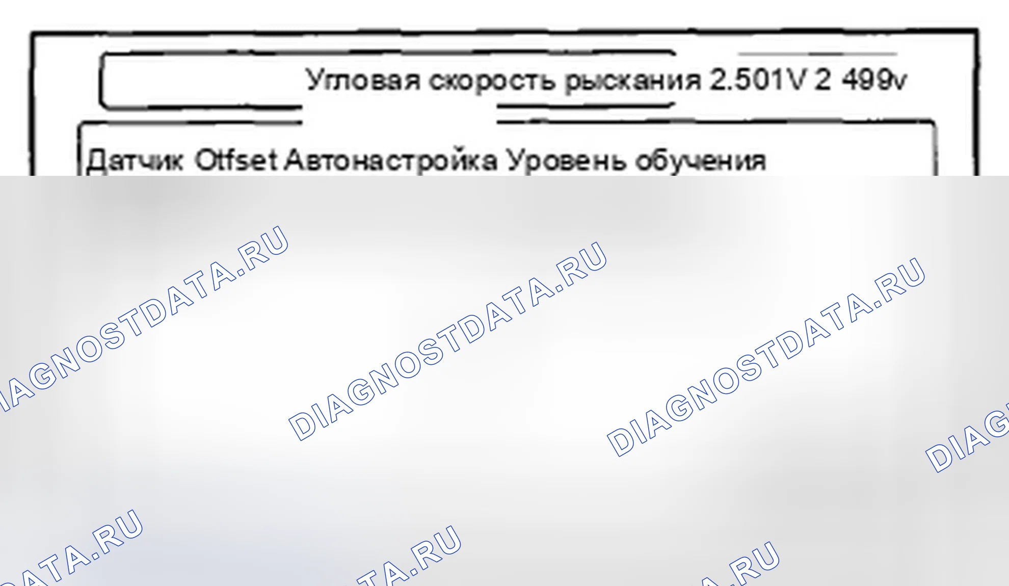 Рис. 110: Датчик рыскания. Honda Insight ZE2 рестайлинг