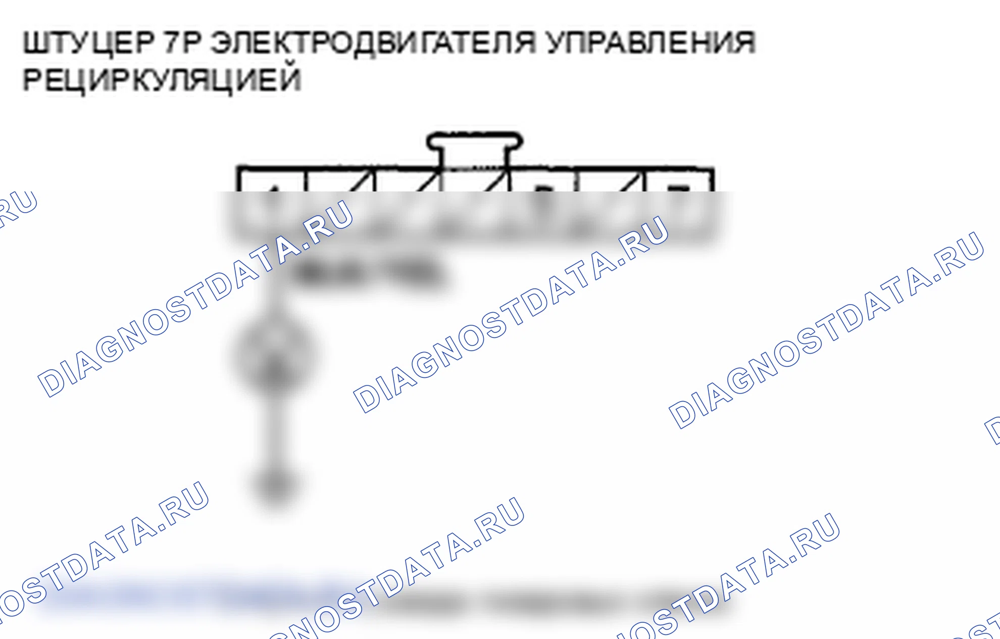Рис. 40: Поиск и устранение неисправностей в цепи электродвигателя управления рециркуляцией. Honda Element YH2 рестайлинг 2