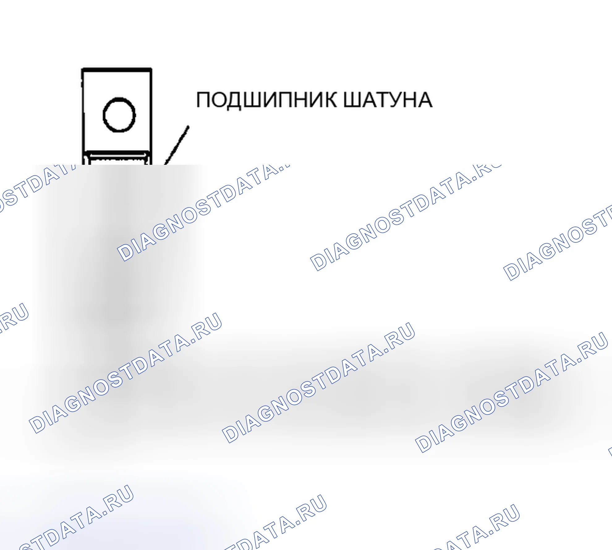 Рис. 53: ПРИМЕЧАНИЕ К УЗЛУ ПОДШИПНИКА ШАТУНА. Honda CR-V III рестайлинг