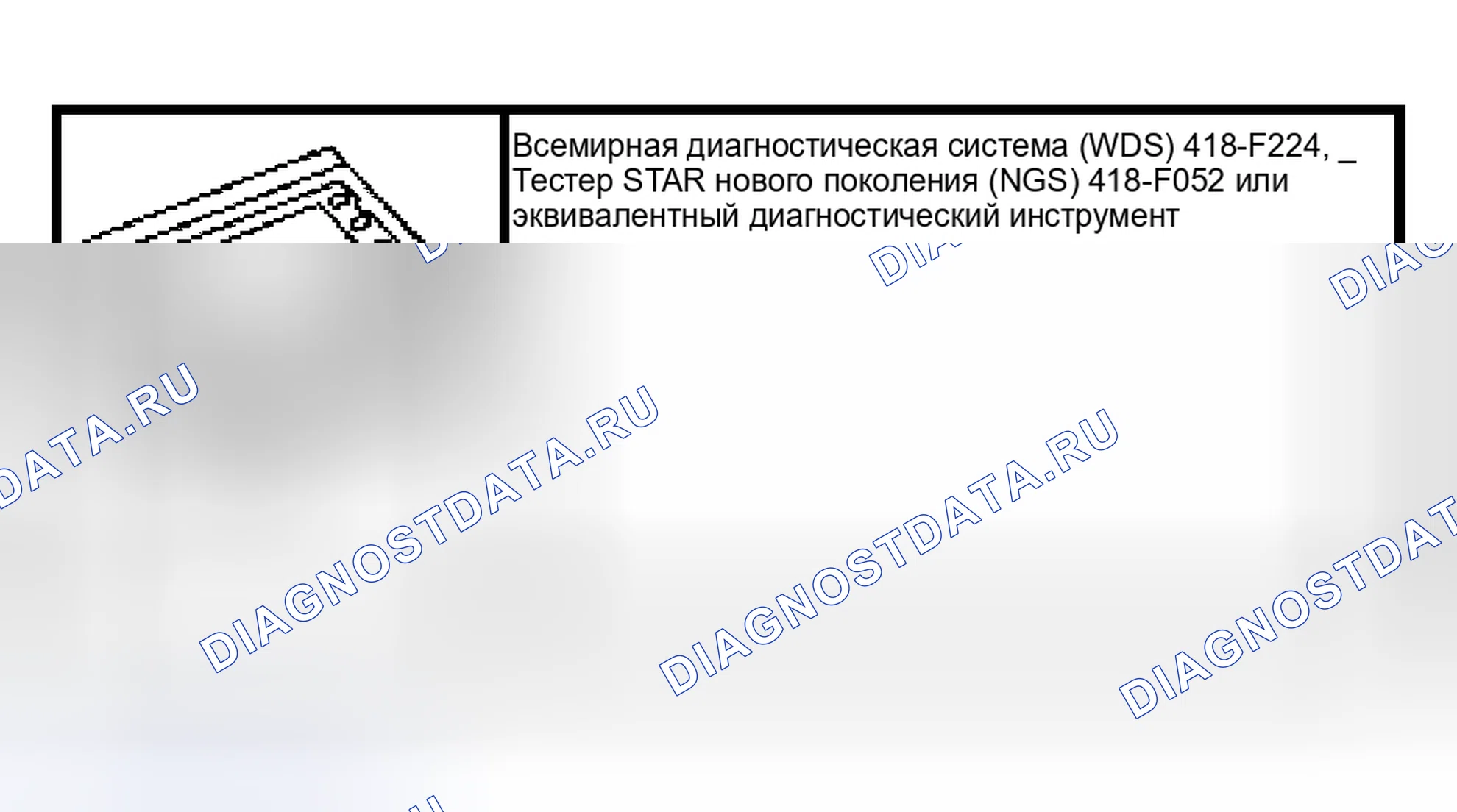 Рис. 33: Конфигурация модуля. Hyundai Lavita I