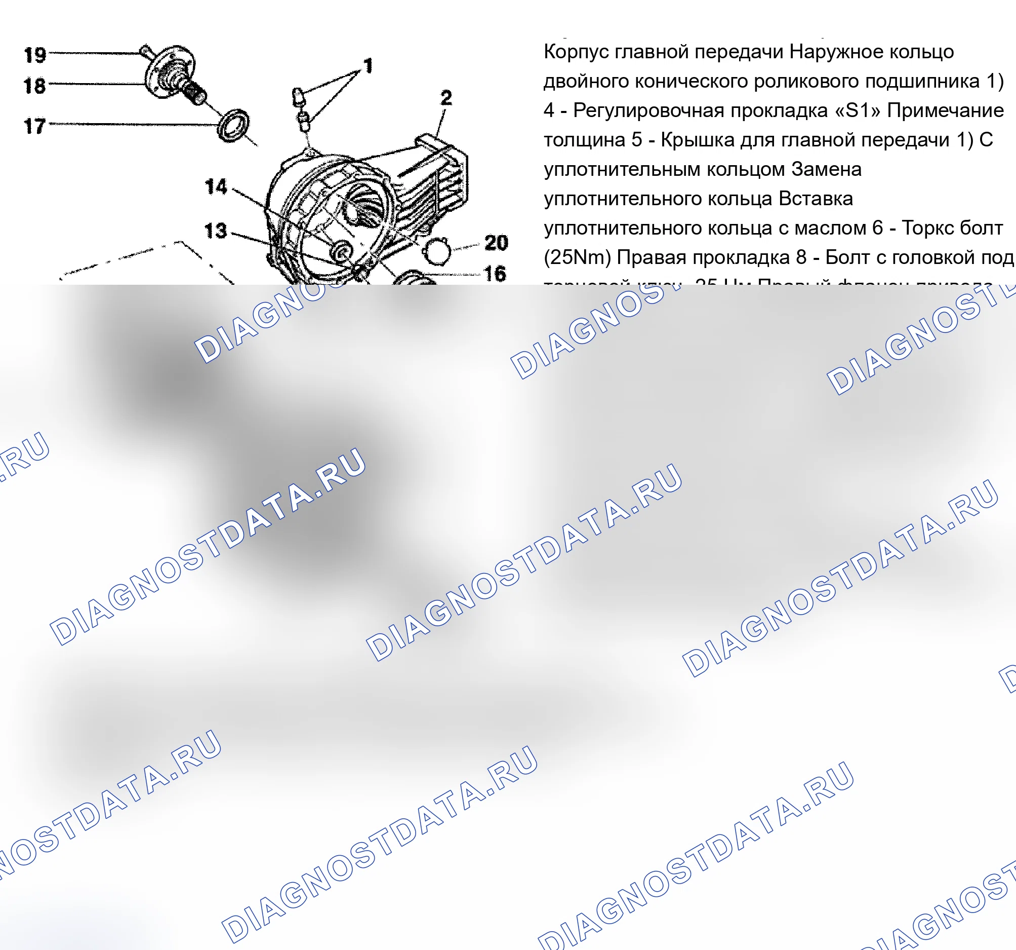 Рис. 227: ДИФФЕРЕНЦИАЛ (ЗАДНИЙ), ДЕМОНТАЖ И УСТАНОВКА. Audi A6 C5