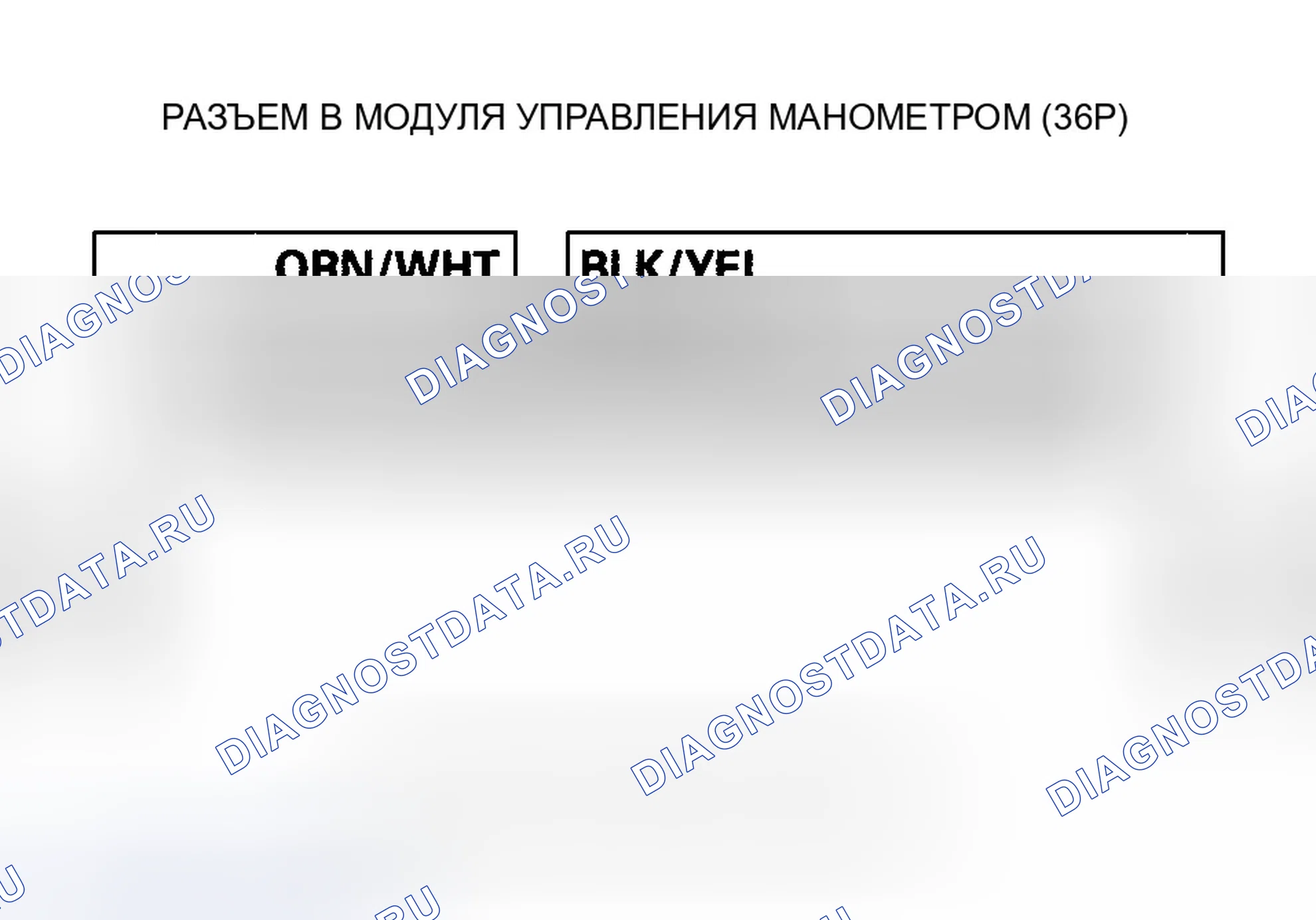 Рис. 20: B1176 расшифровка кода ошибки: короткое замыкание в цепи датчика уровня топлива (блока отправки показаний топливомера). Honda Pilot I