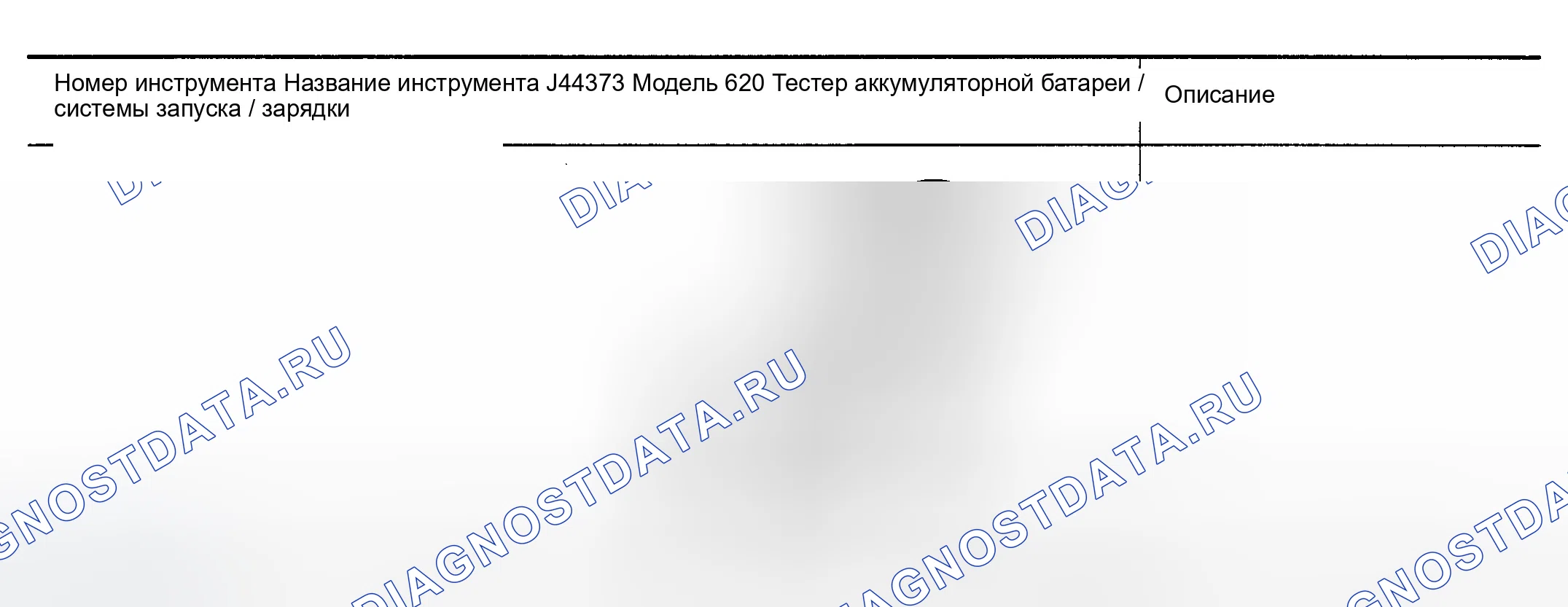Рис. 8: Специальные сервисные инструменты. Infiniti G35 III