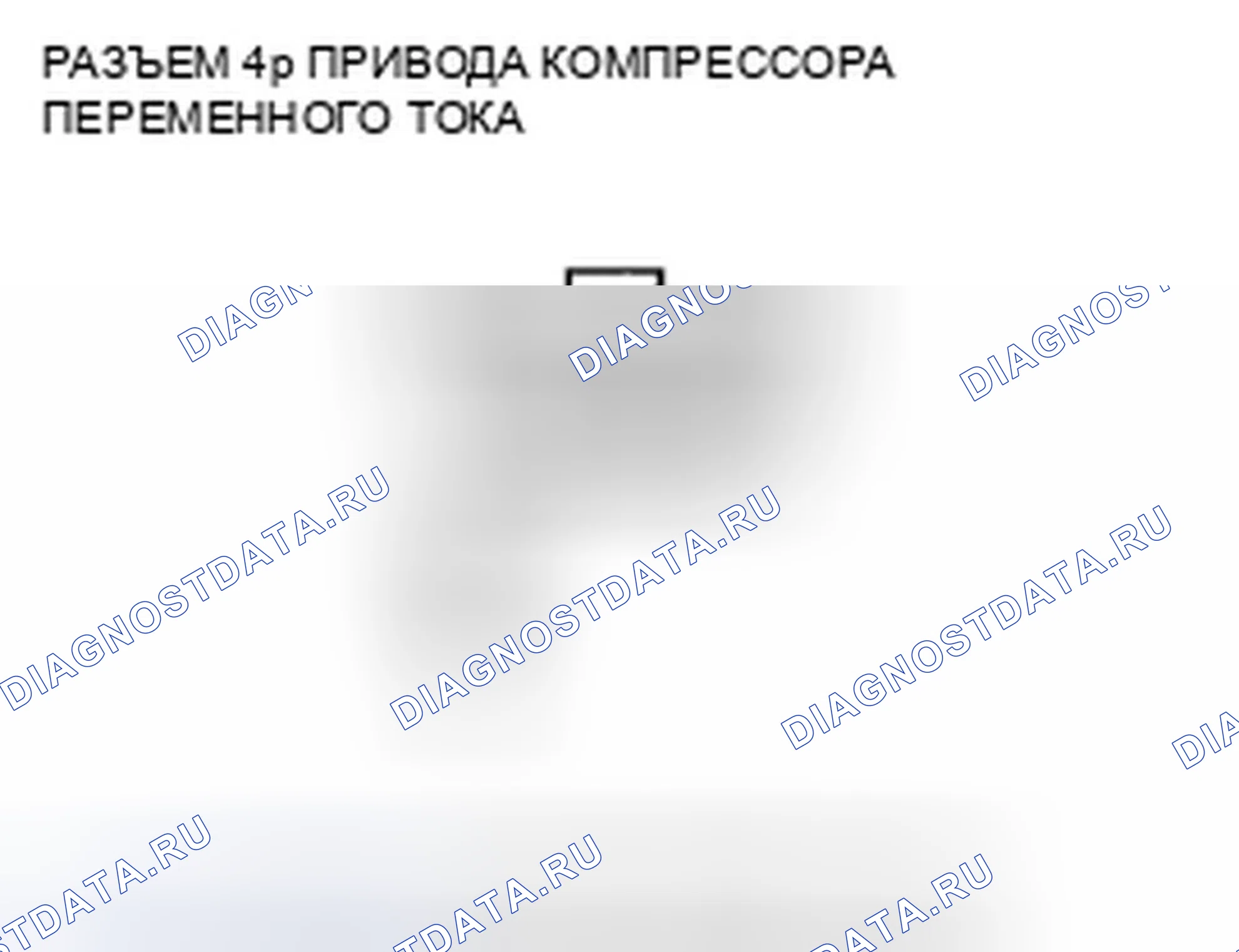 Рис. 497. Honda Civic VIII