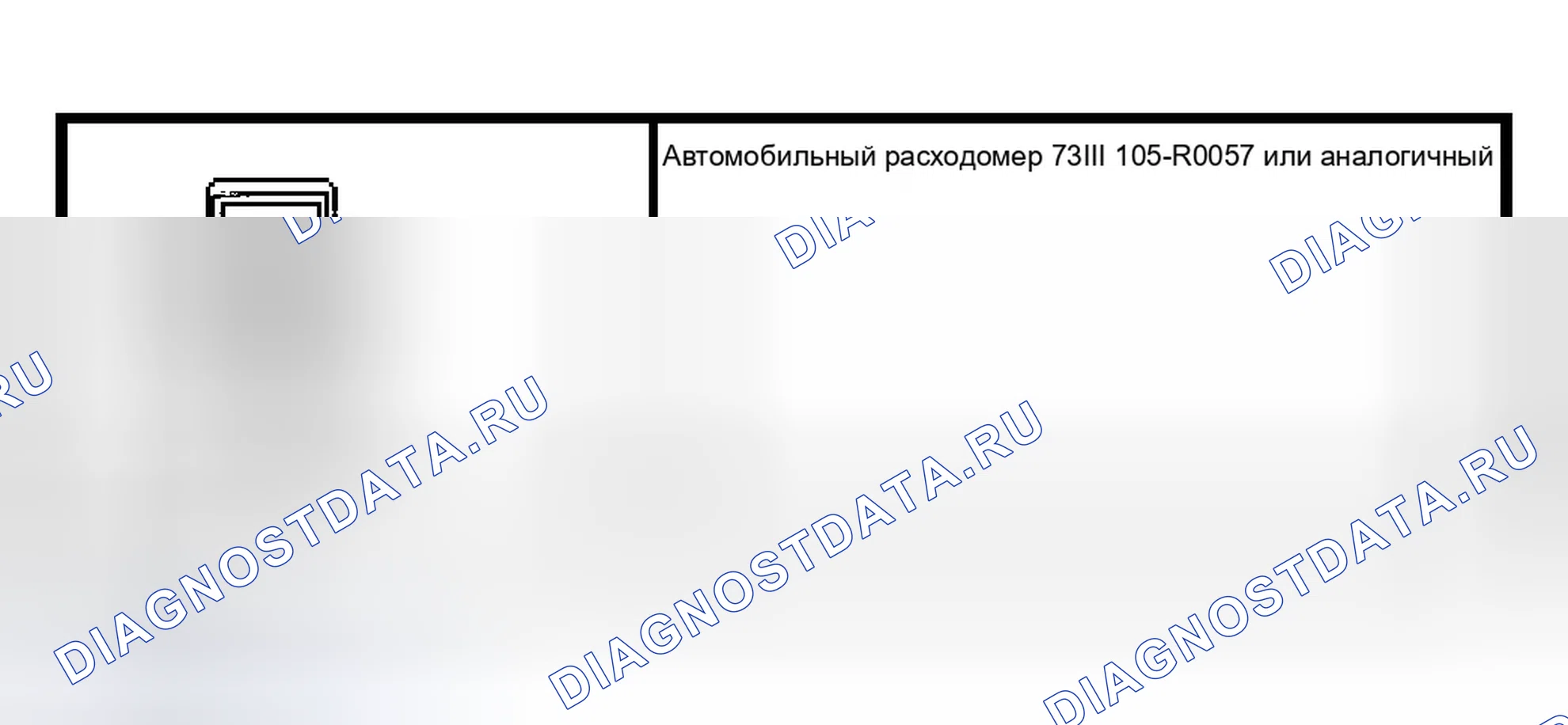 Рис. 7: Специальный инструмент (ы). Ford Escape I