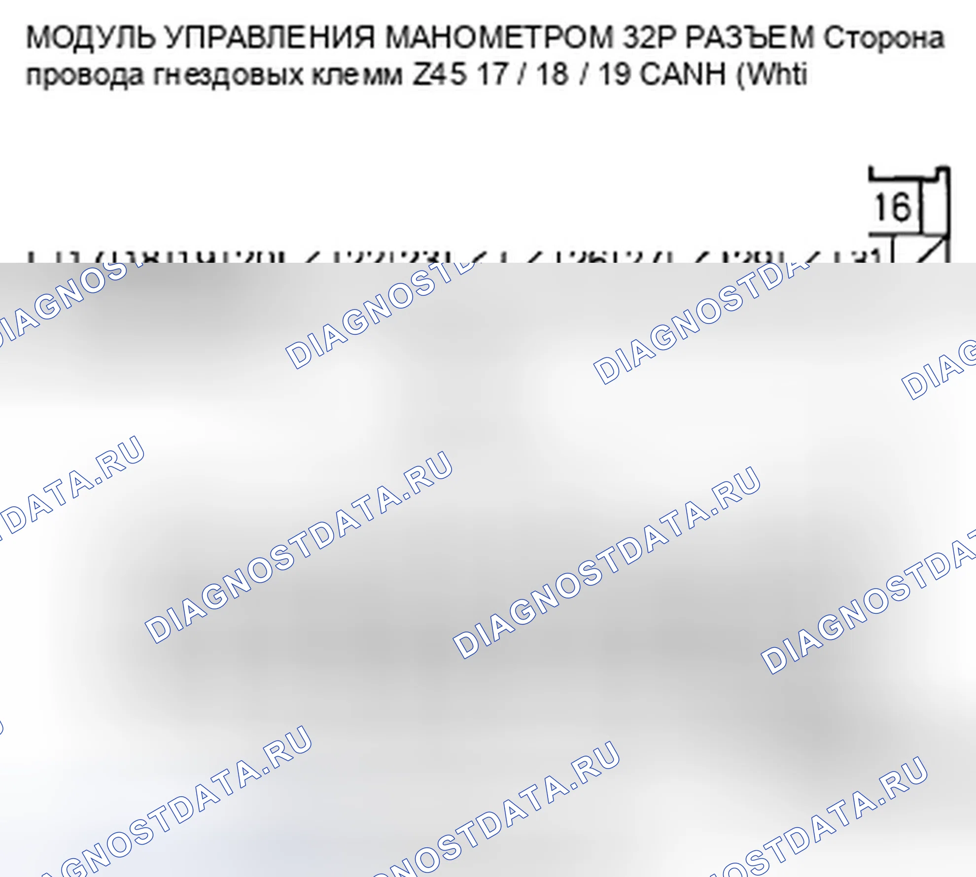 Рис. 322: расшифровка кода ошибки U0155: Неисправность F-CAN (модуль управления датчиком - модуль управления двигателем (MCM)). Honda Insight ZE2 рестайлинг