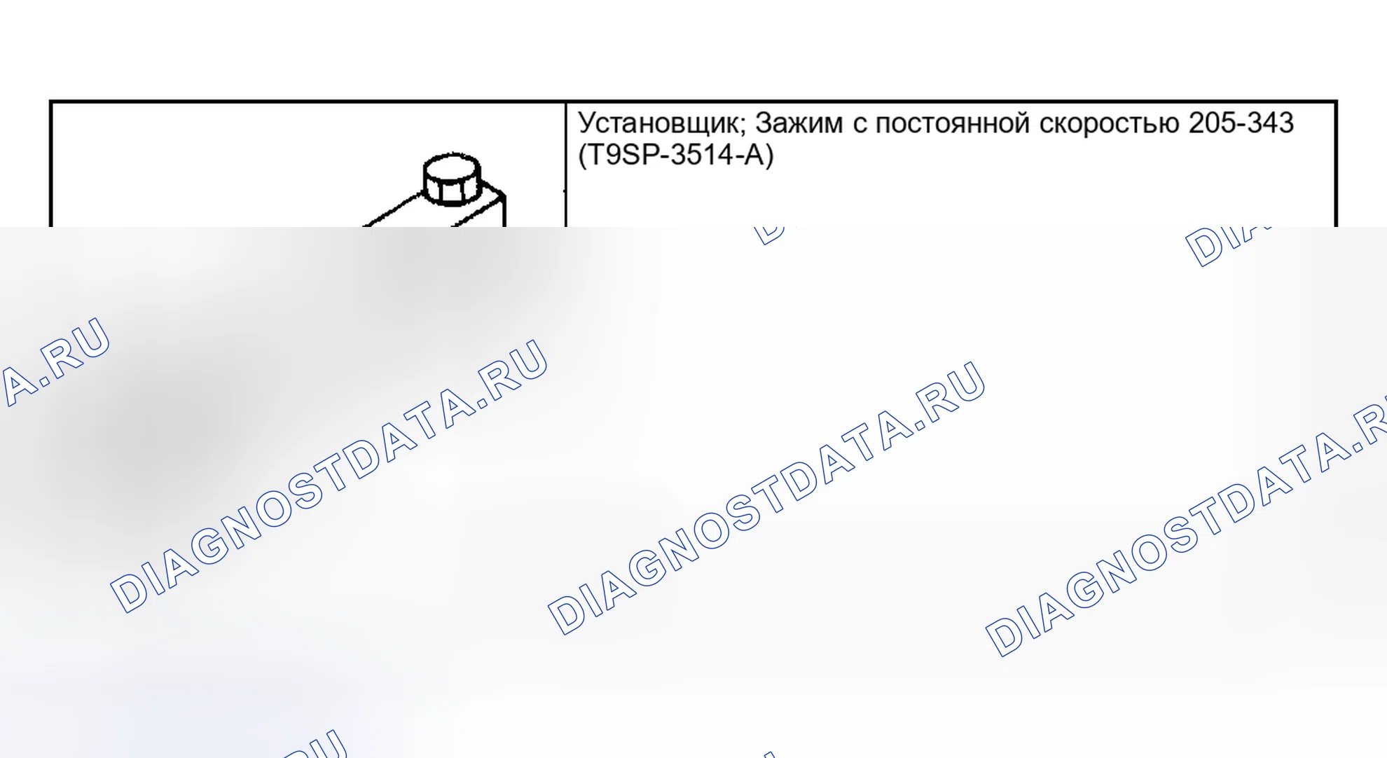 Рис. 104: Рулевой механизм. Hyundai ix20 I рестайлинг