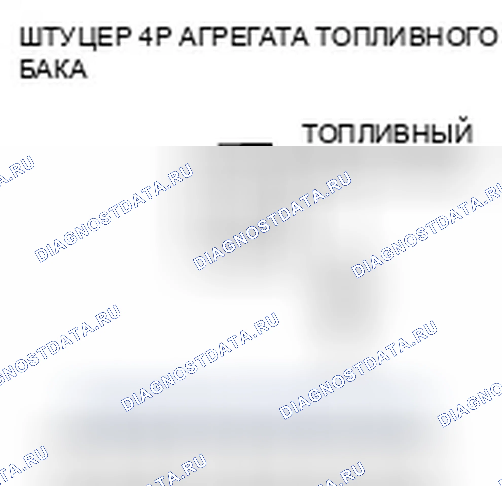 Рис. 87. Honda Civic VIII рестайлинг