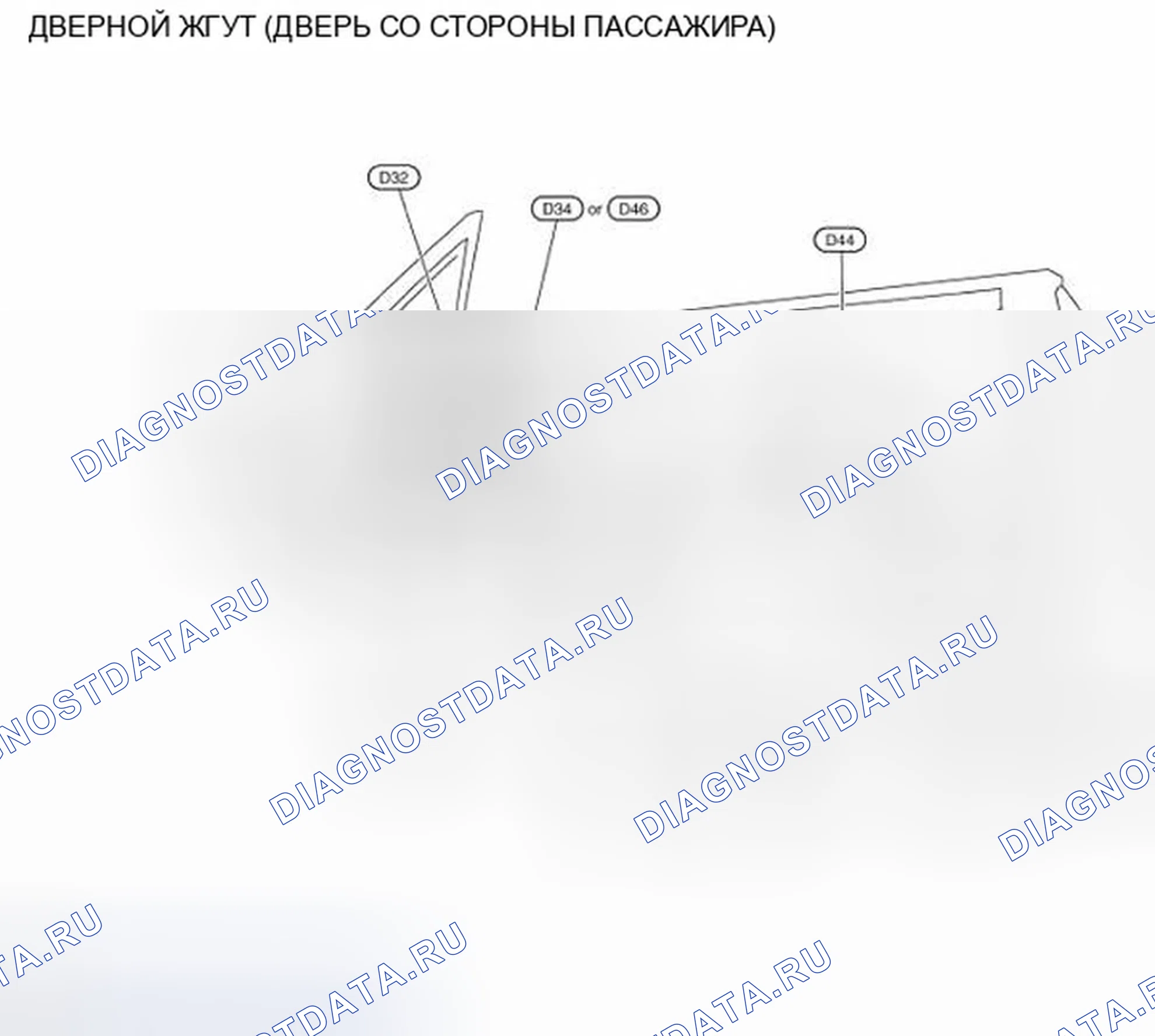 Рис. 460: Дверной жгут (дверь со стороны пассажира). Infiniti G37 IV рестайлинг