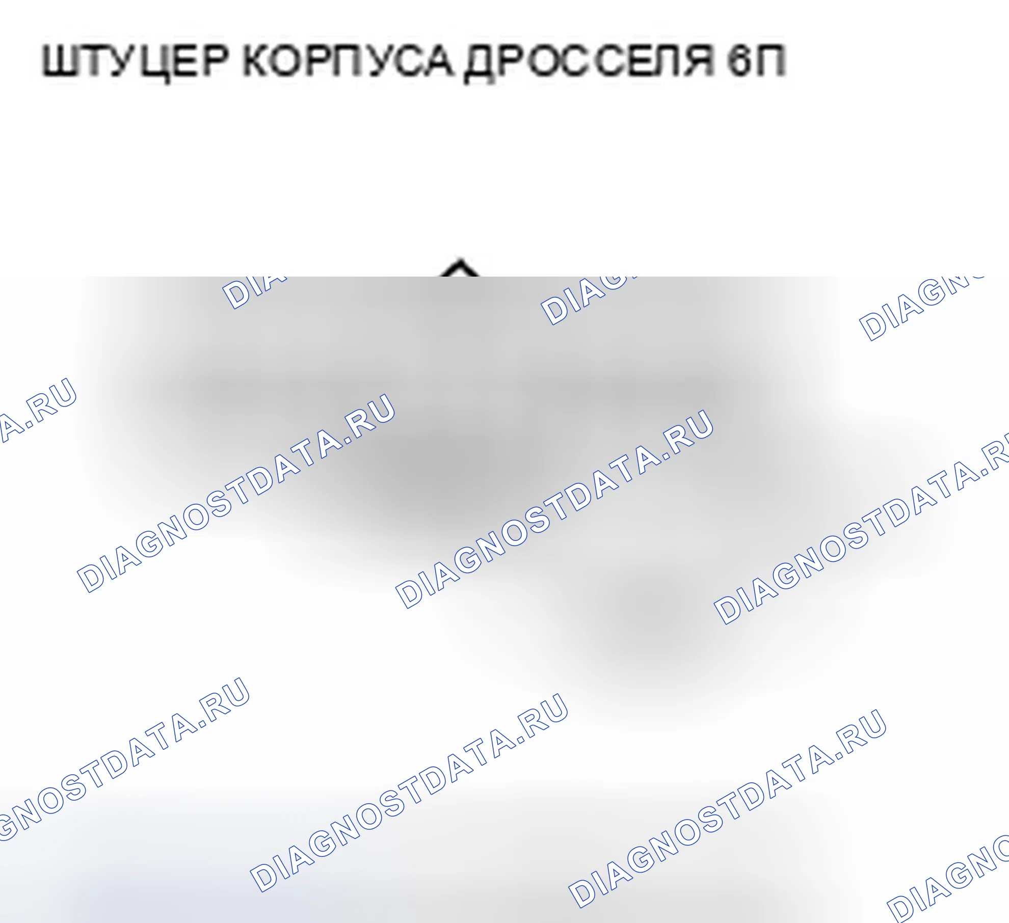 Рис. 298. Honda Fit GE