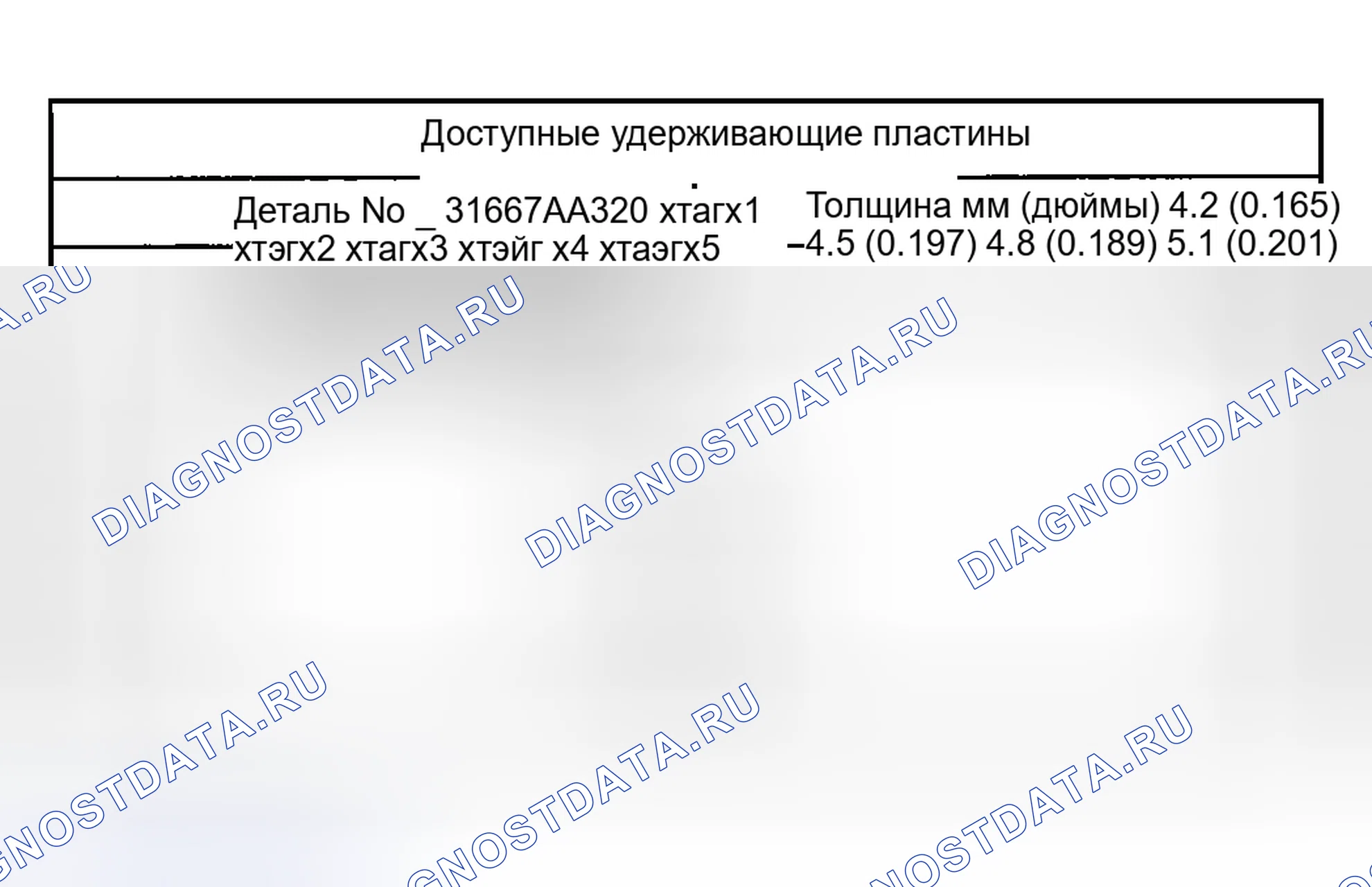 Рис. 1093. Honda X-NV I