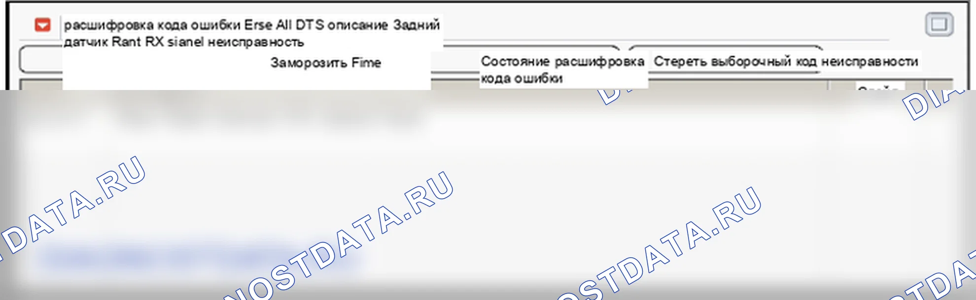 B1217: Неисправность заднего правого датчика. Hyundai Genesis BH