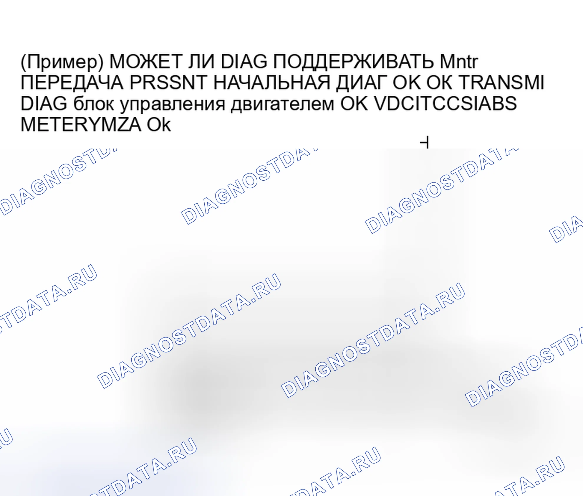 Рис. 19: ОПИСАНИЕ ЭКРАНА " CAN DIAG SUPPORT Mntr " ДЛЯ блок управления трансмиссией (TCM) (блок управления трансмиссией). Honda Prelude I