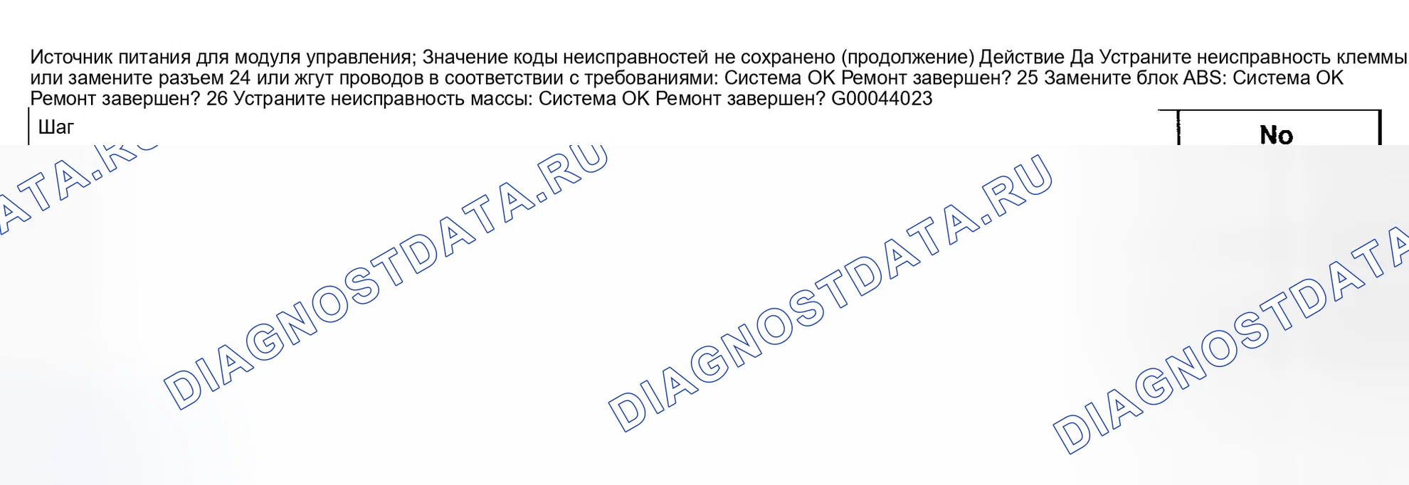 Рис. 54. Daewoo Nubira II