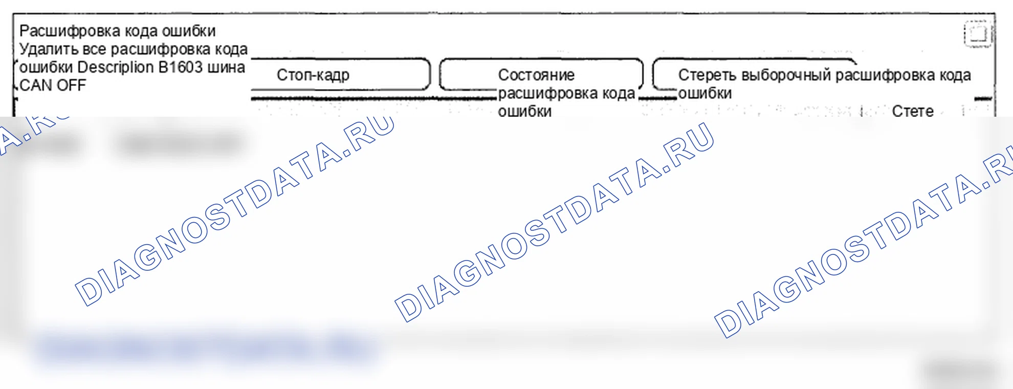 Рис. 53: Анализ данных Scantool. Hyundai Genesis I