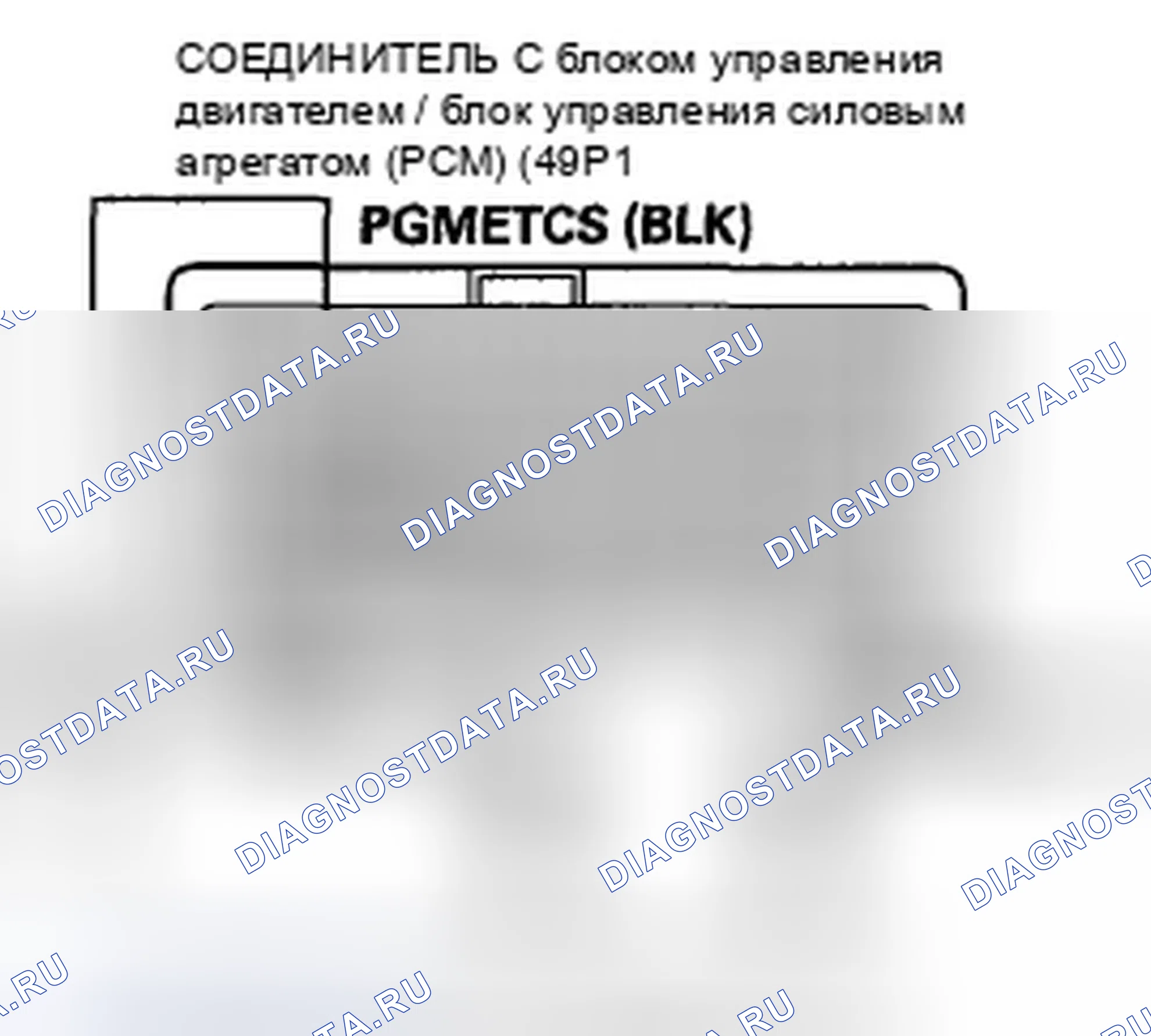 Рис. 806. Honda Accord VIII