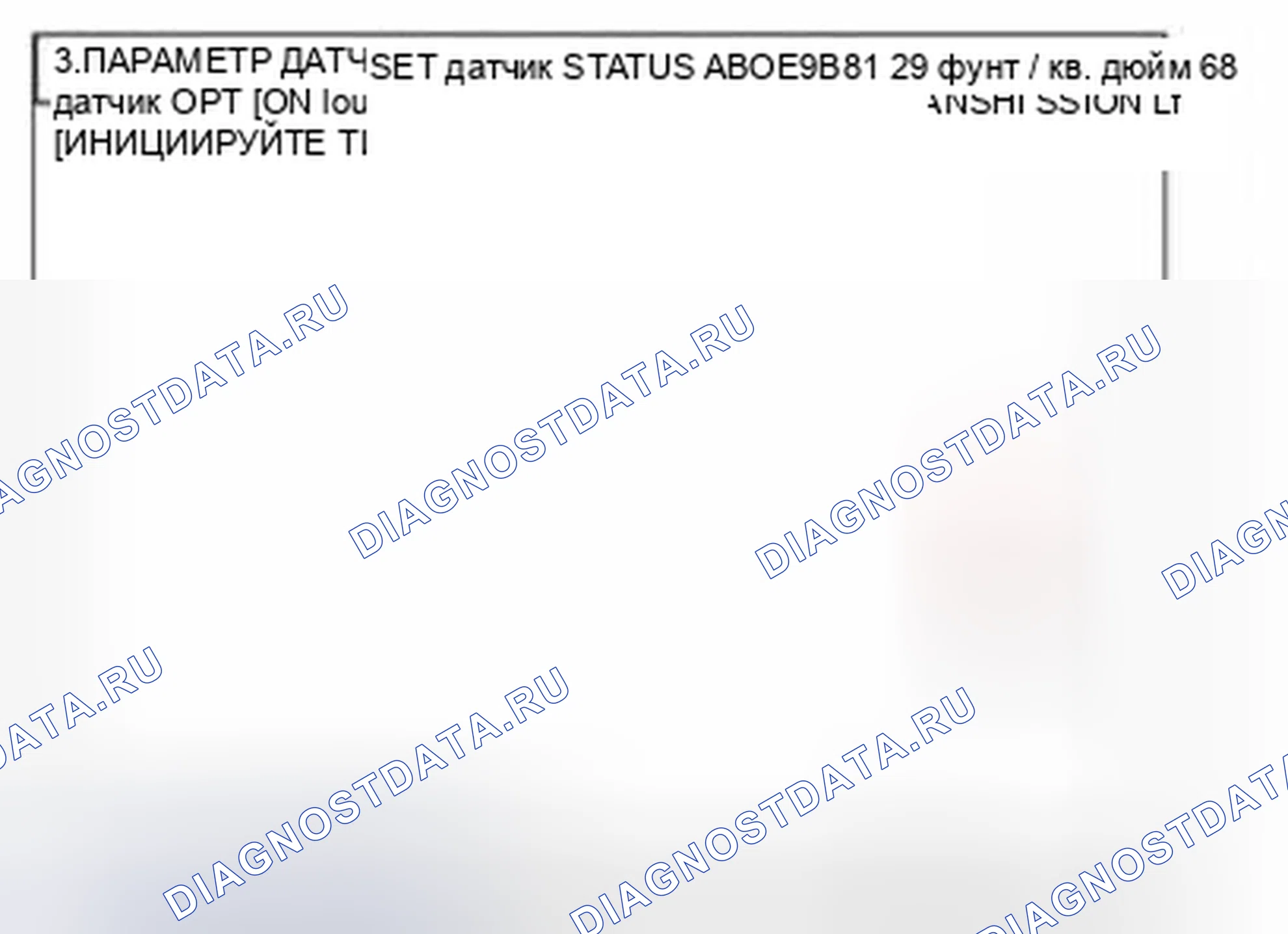 Рис. 88: Проверка компонентов. Geely Panda I