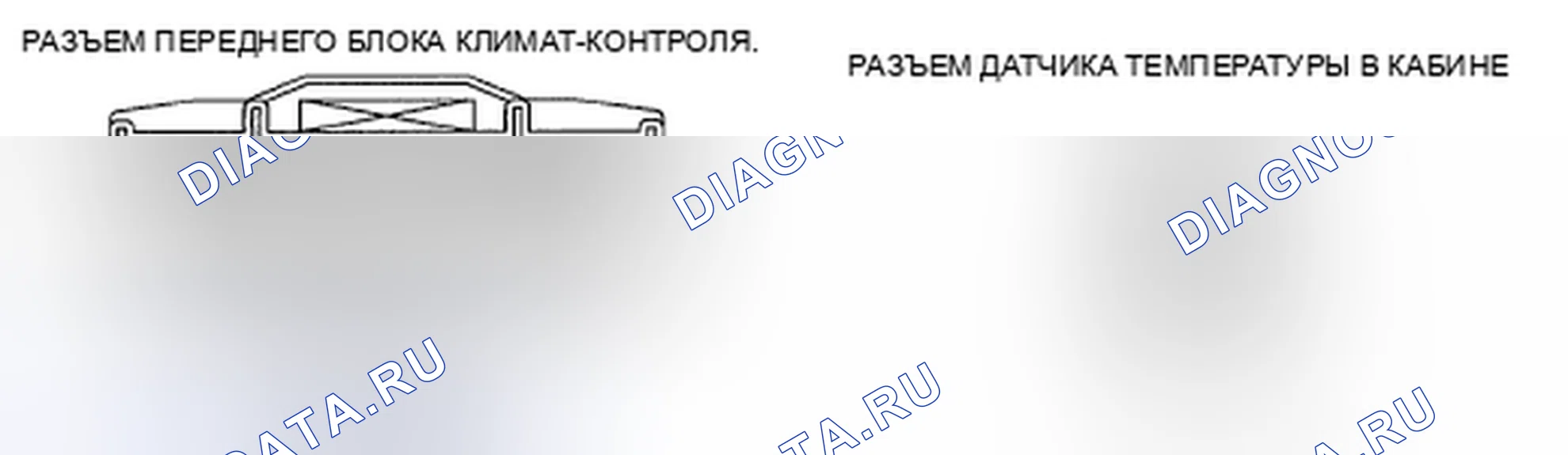 Рис. 76: Диагностическая процедура. Mazda CX-9 I