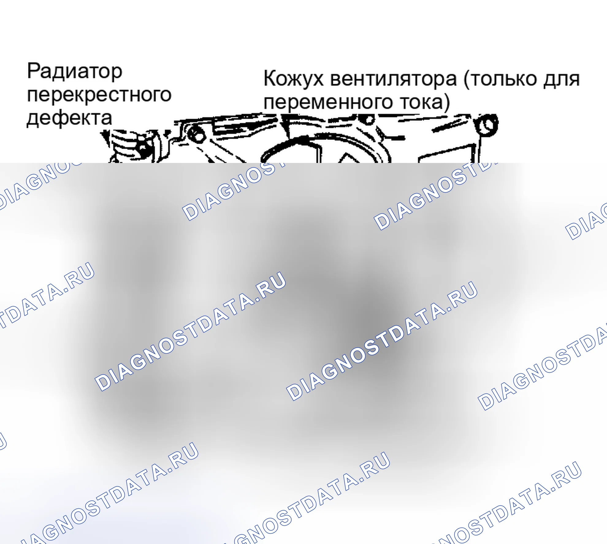 Рис. 13: Электровентилятор с термостатическим управлением. Ford Mustang III рестайлинг