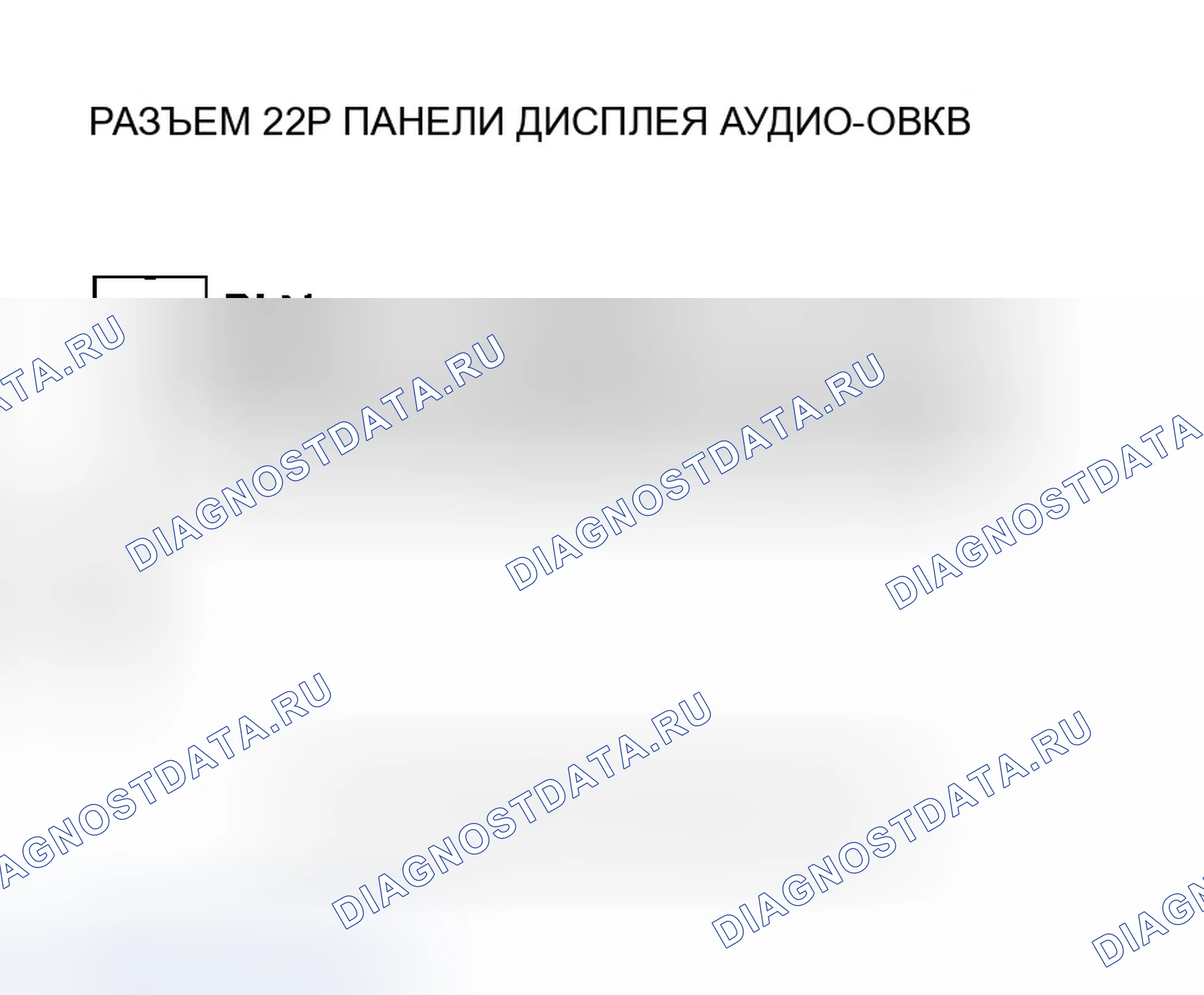 Рис. 62. Honda Accord VII