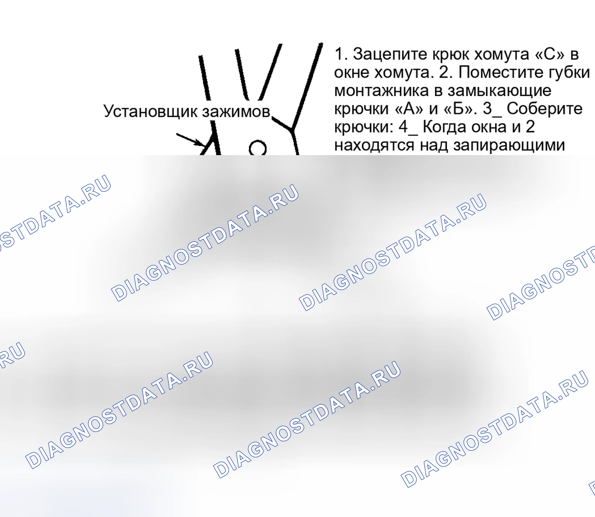 Рис. 5: Повторная сборка. Ford Contour I