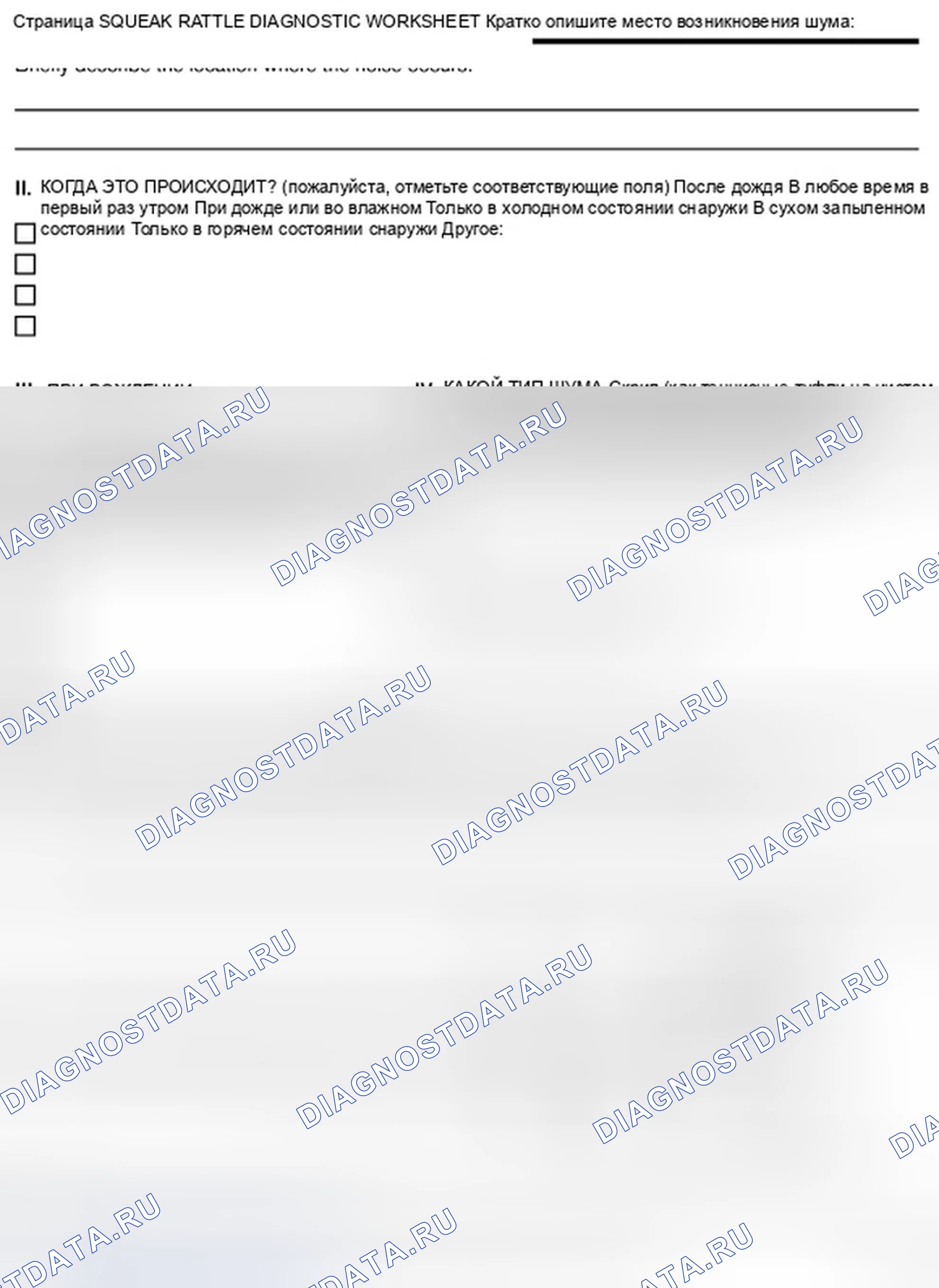 Рис. 30. Infiniti QX60 I