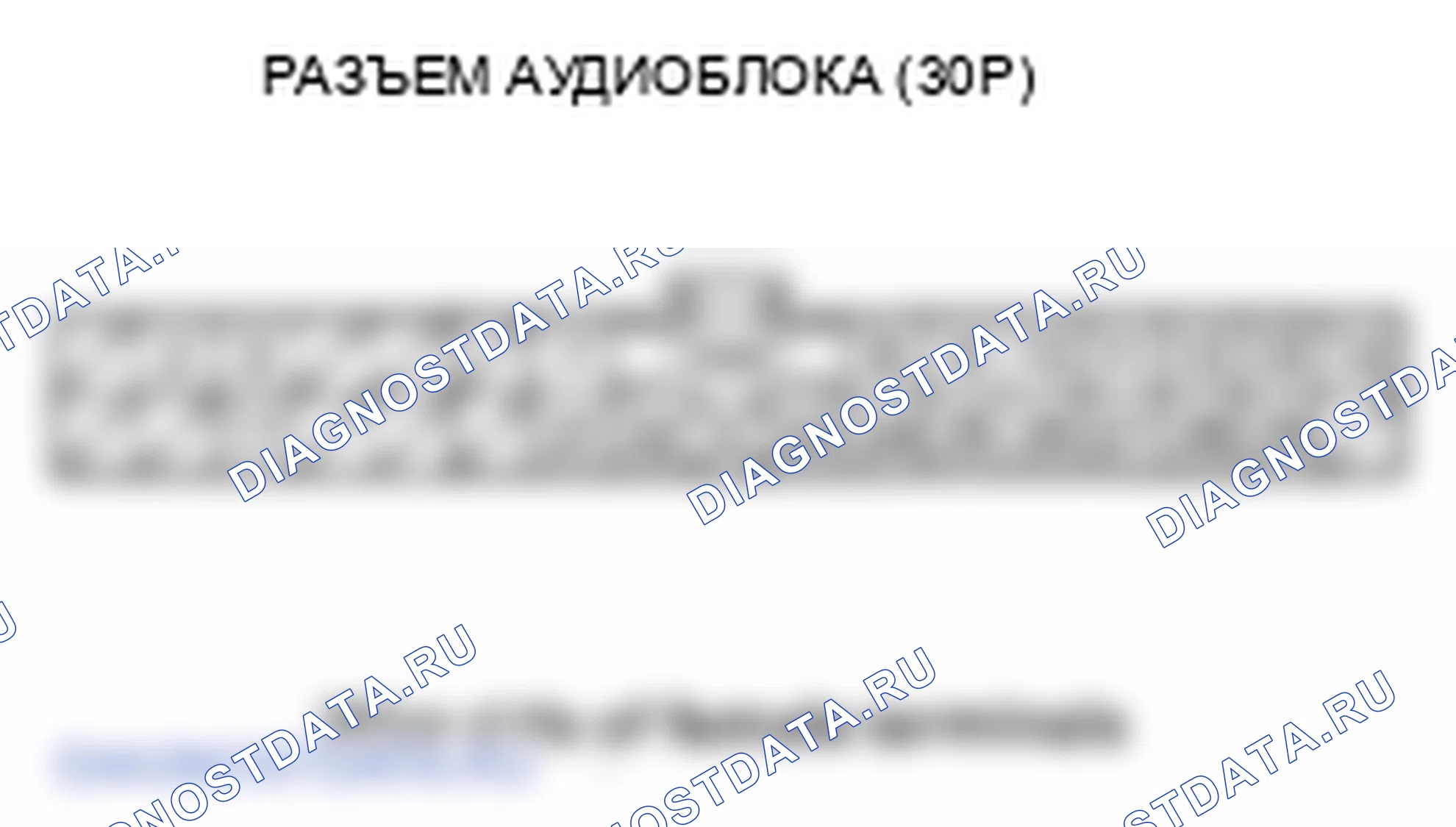 Рис. 70: Звук беспроводных наушников слабый, звук искажен, есть статика, громкость не меняется, или th. Honda Odyssey IV