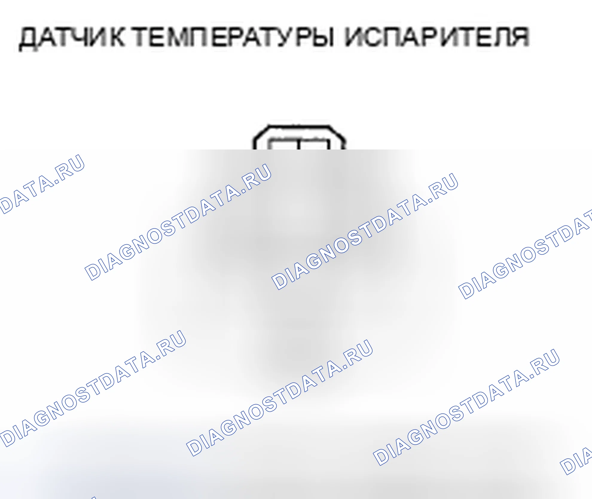 Рис. 46: Испытание датчика температуры испарителя. Honda Civic VIII