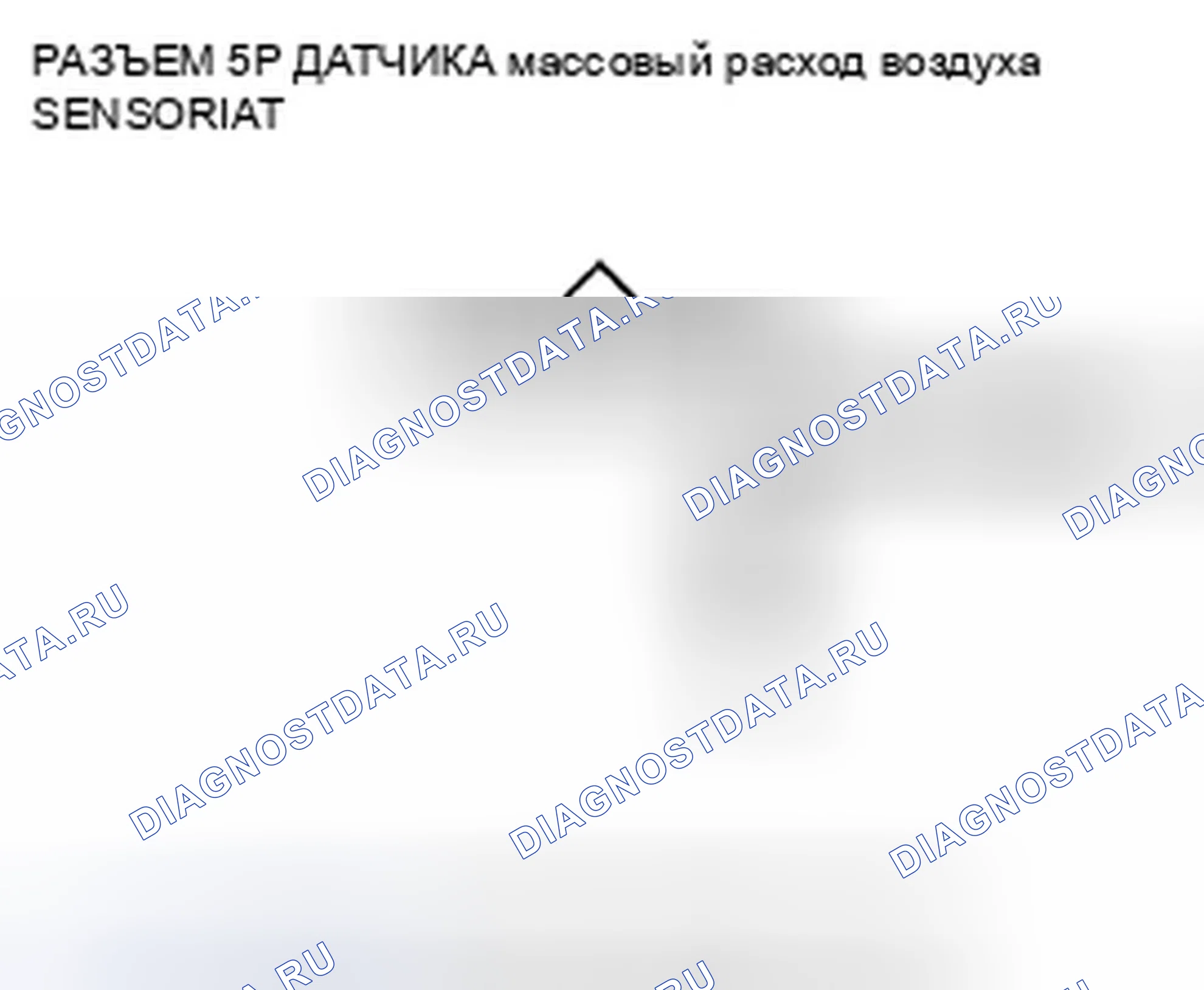 Рис. 59: P0102 расшифровка кода ошибки: низковольтная цепь датчика массовый расход воздуха. Honda Pilot II