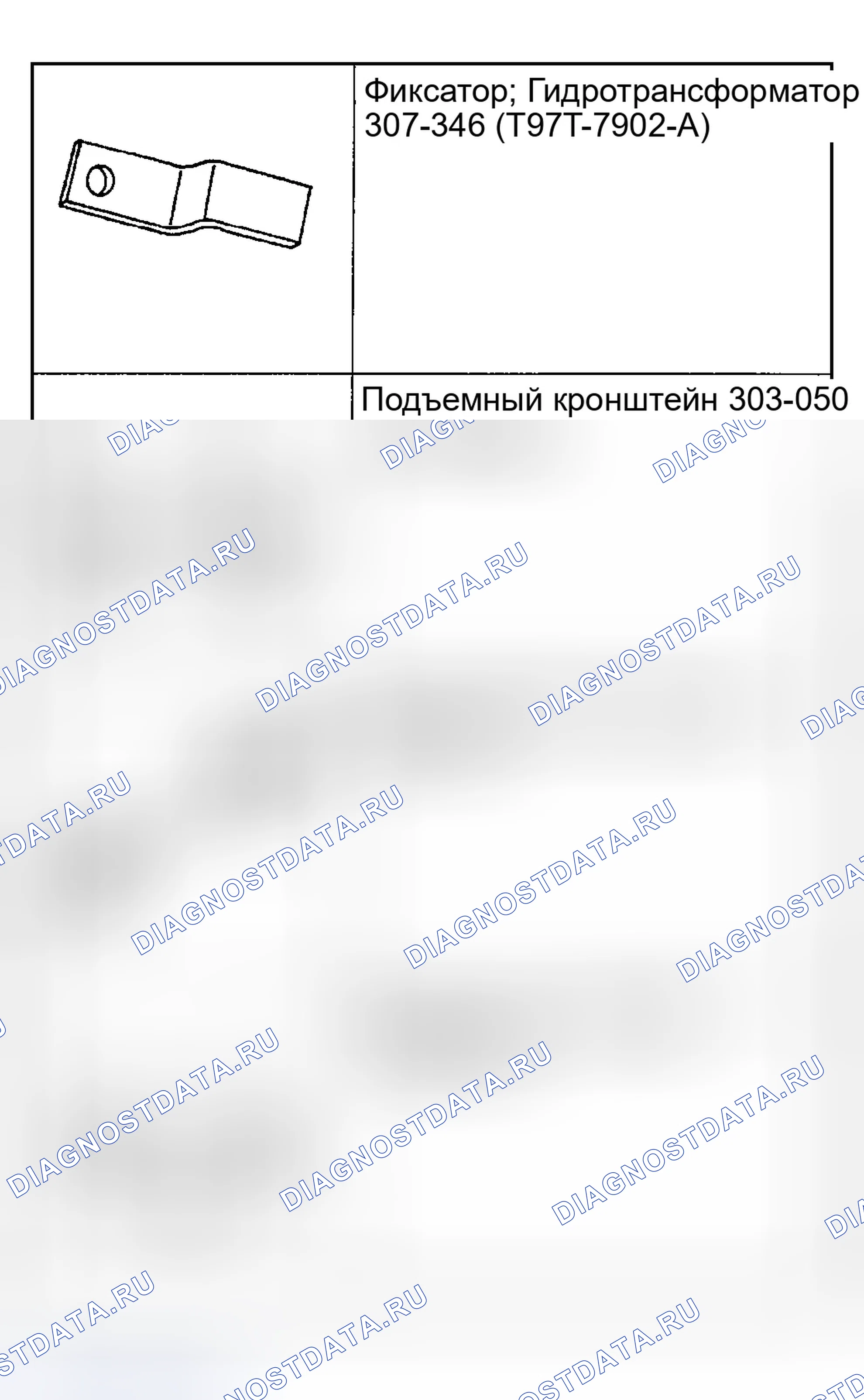 Рис. 361: Специальный инструмент (ы). Ford Explorer III