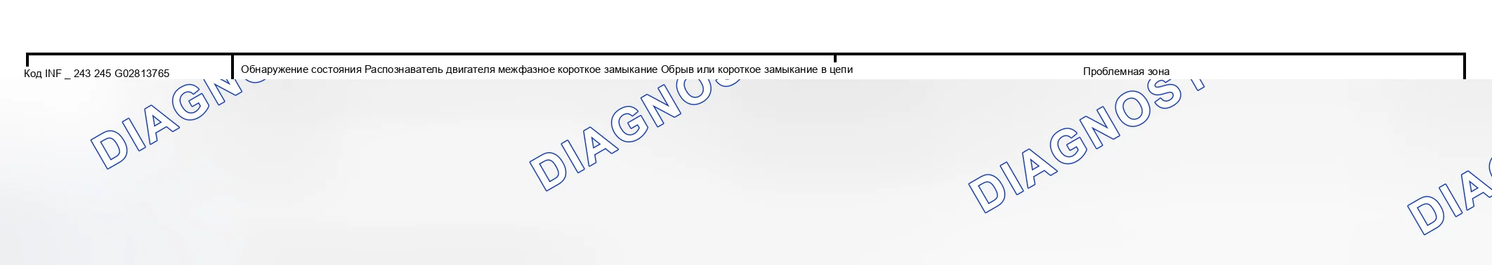 Рис. 98: расшифровка кода ошибки P3120 информационный код 243 245 диаграмма. Toyota Prius I рестайлинг