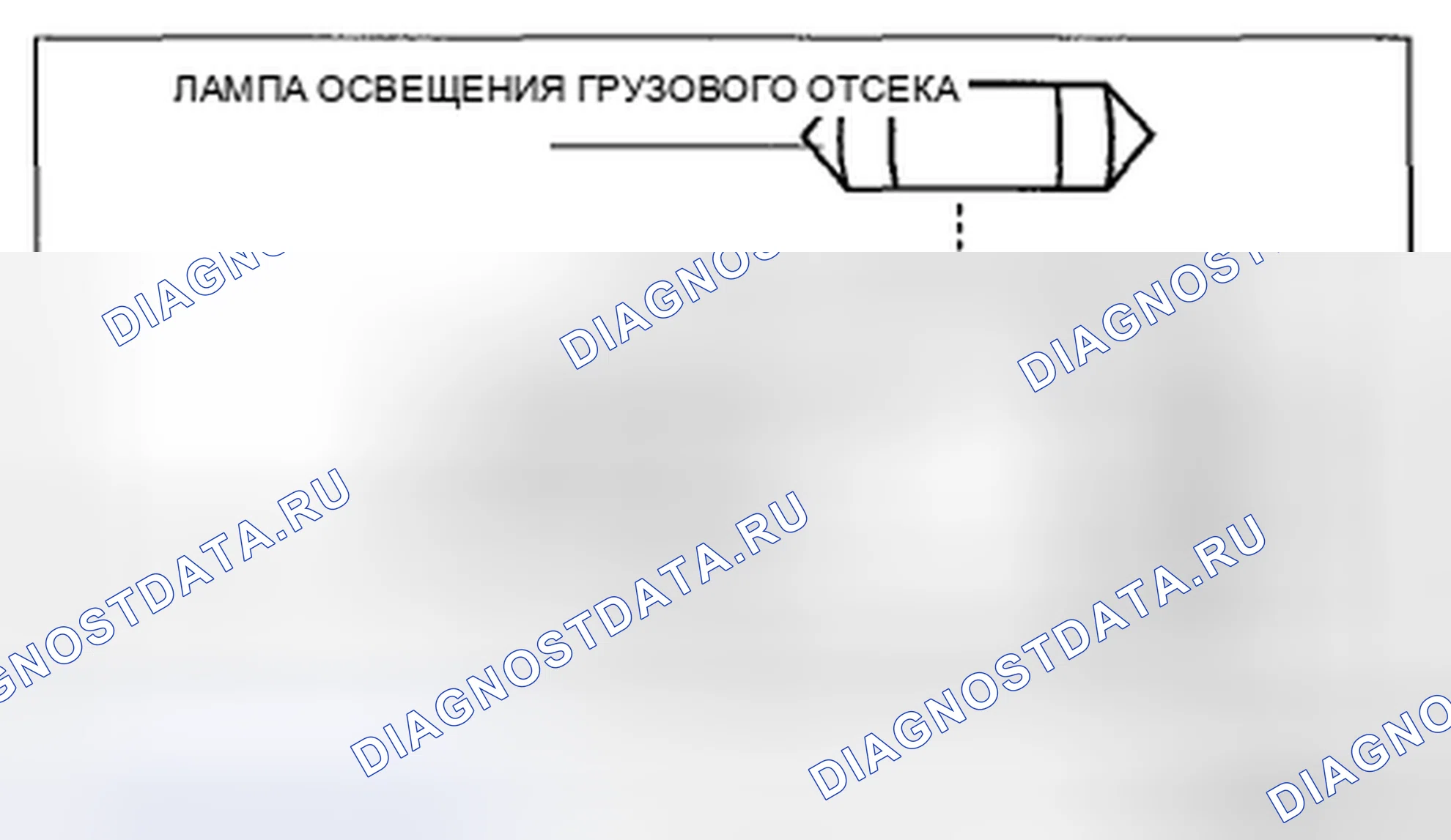Рис. 149: СНЯТИЕ / УСТАНОВКА ЛАМПОЧКИ ГРУЗОВОГО ОТСЕКА. Honda CR-V IV рестайлинг