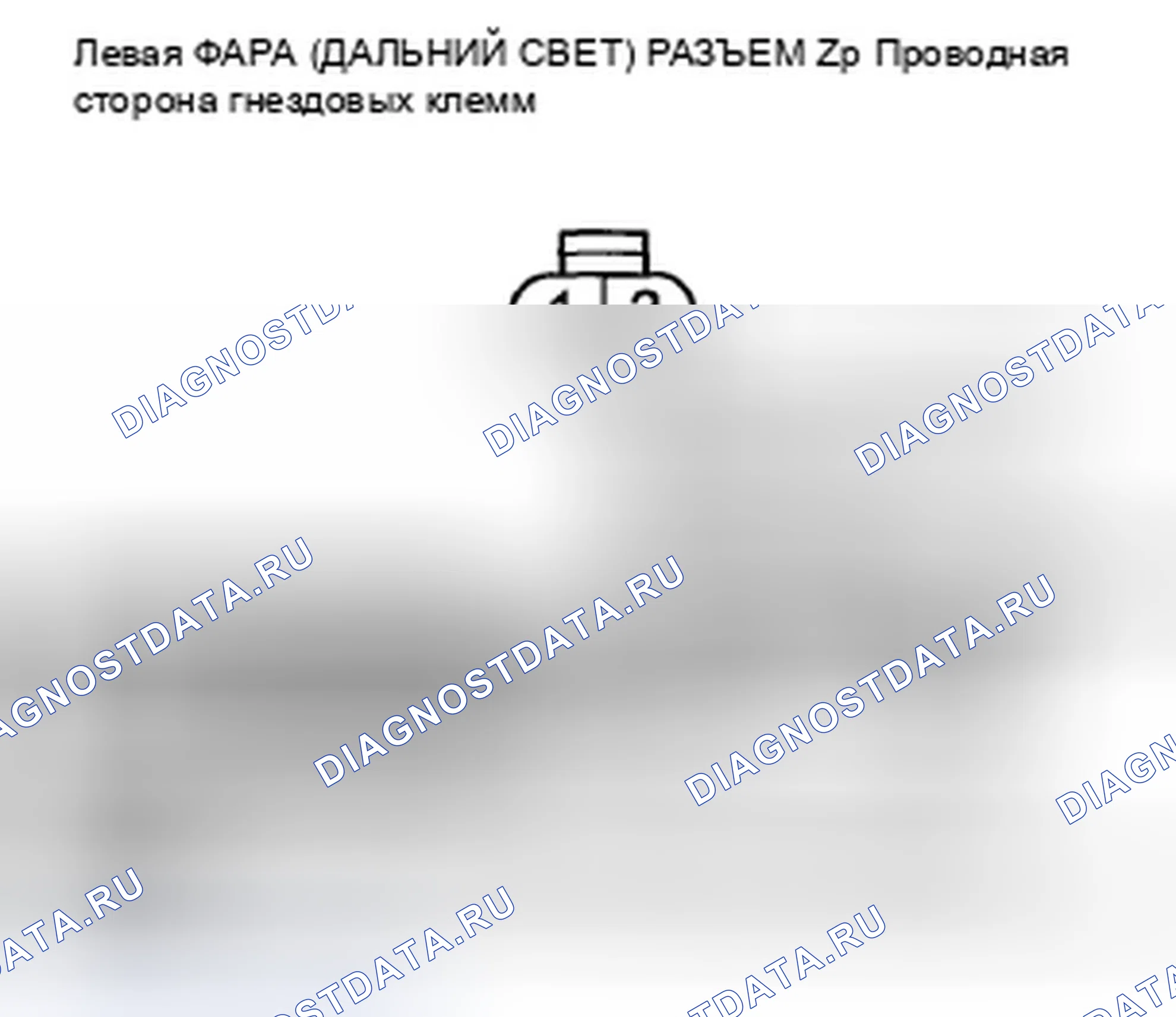 Рис. 117. Honda Accord VIII