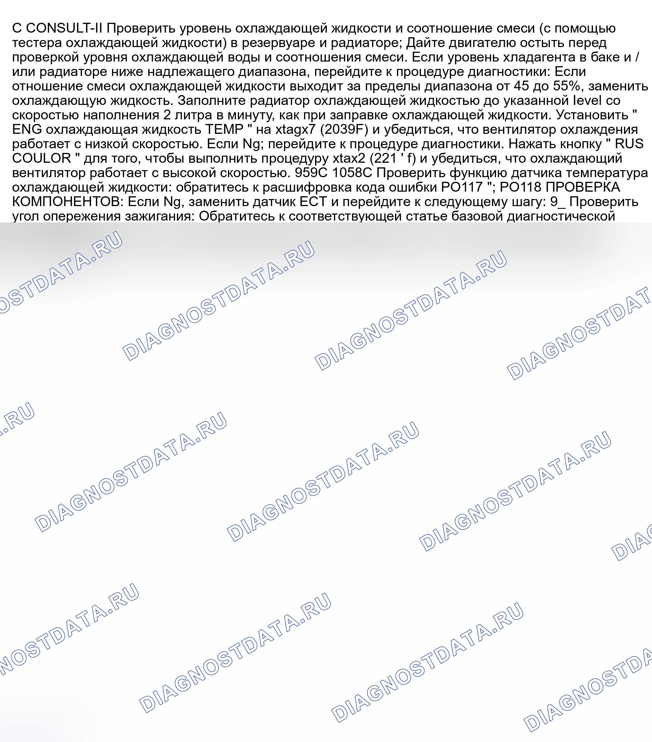 Рис. 1304. Nissan Sentra B15