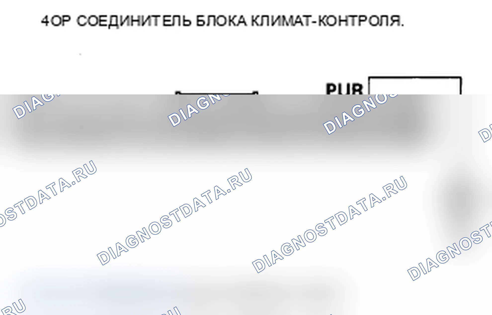 Рис. 36: Короткое замыкание датчика расшифровка кода ошибки B1230 или TS: короткое замыкание в цепи датчика солнечного света. Acura RL II рестайлинг
