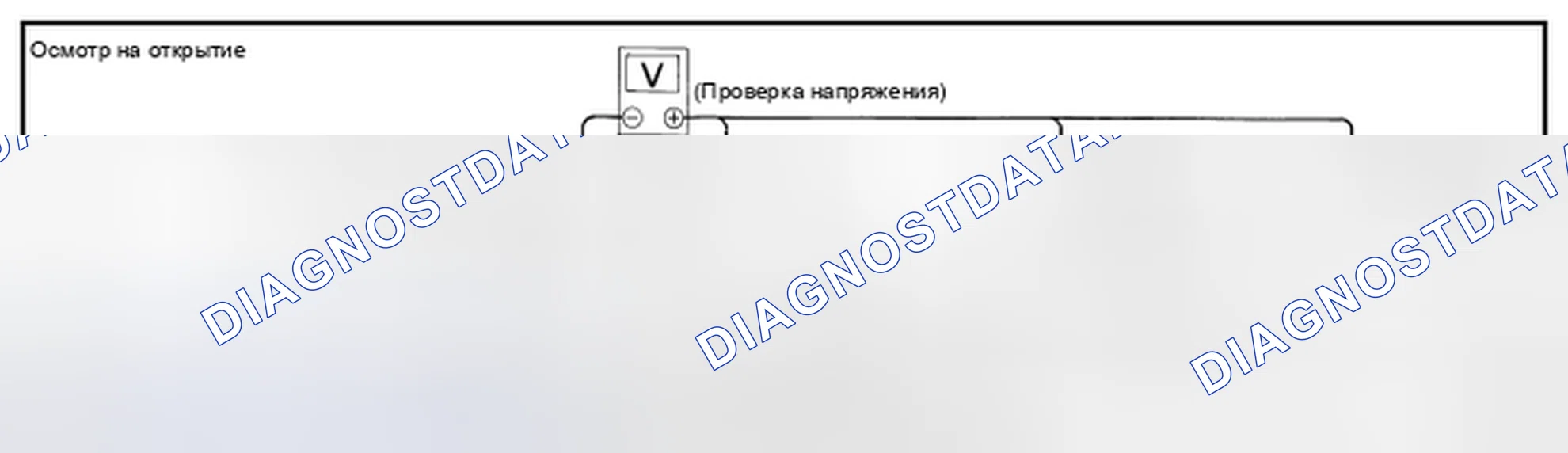 Рис. 12: ТЕСТИРОВАНИЕ НА " РАЗМЫКАНИЕ " В ЦЕПИ. Infiniti EX37 I