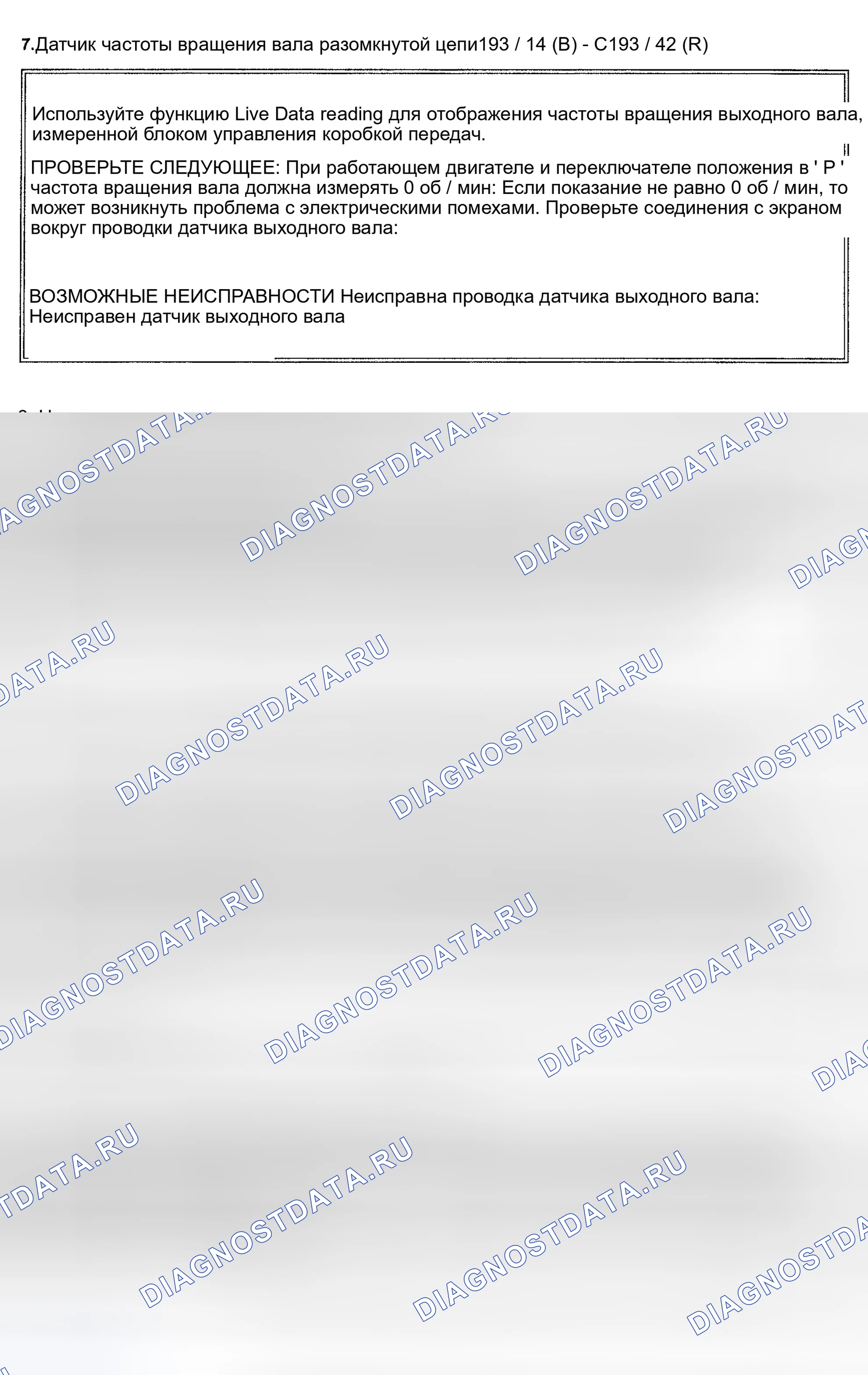 Рис. 108. Land Rover Discovery L318
