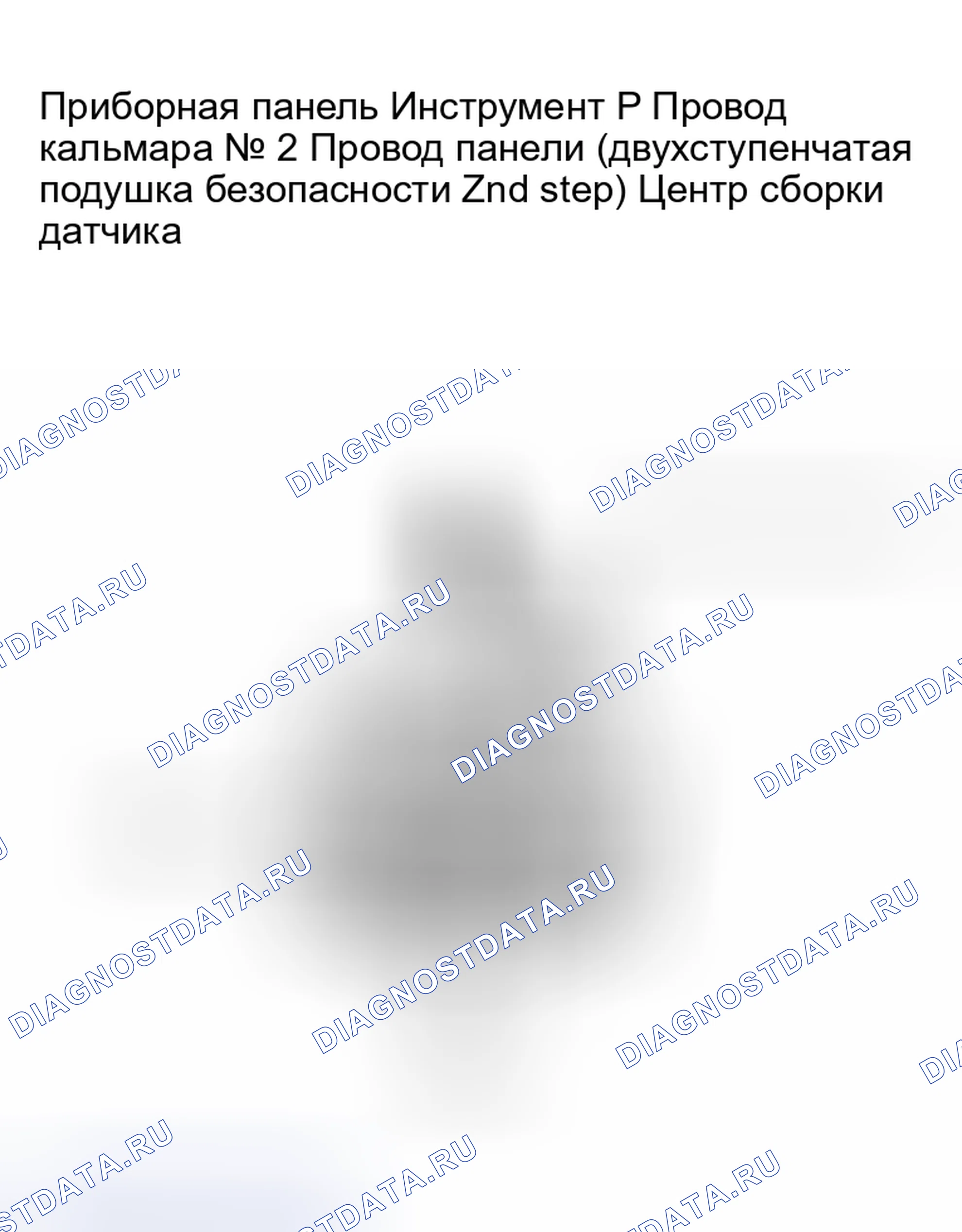 Рис. 253. Haval H5 I