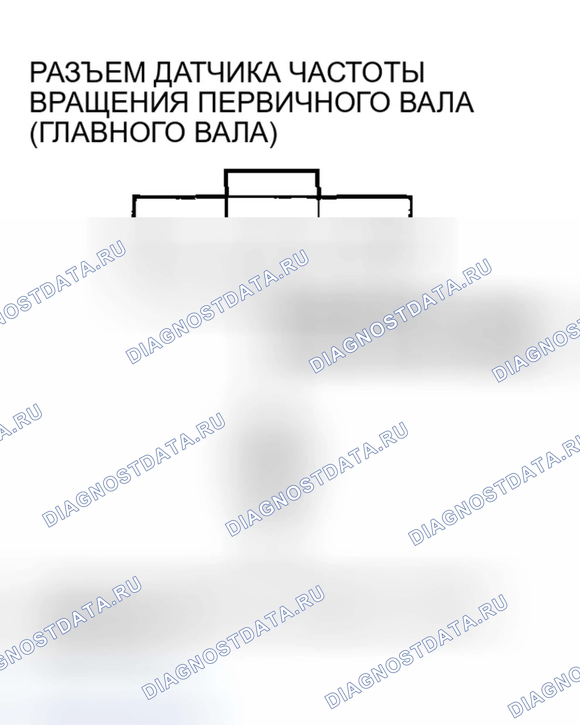 Рис. 476. Honda Accord VII рестайлинг