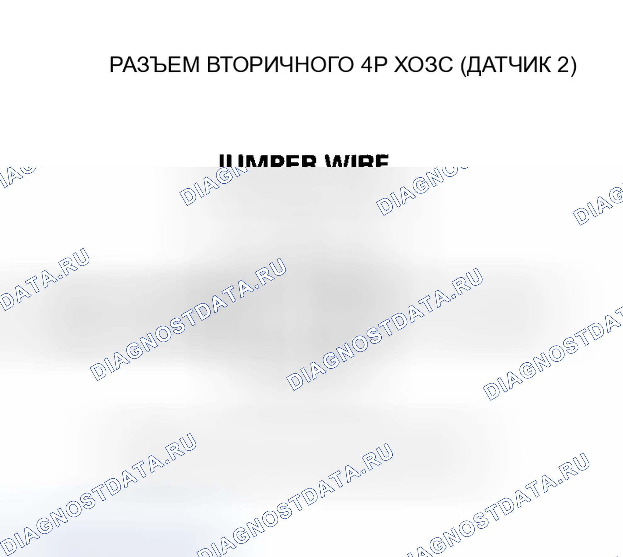 Рис. 48: расшифровка кода ошибки P0138: Высоковольтная вторичная цепь подогреваемый кислородный датчик (датчик 2). Honda CR-V II рестайлинг