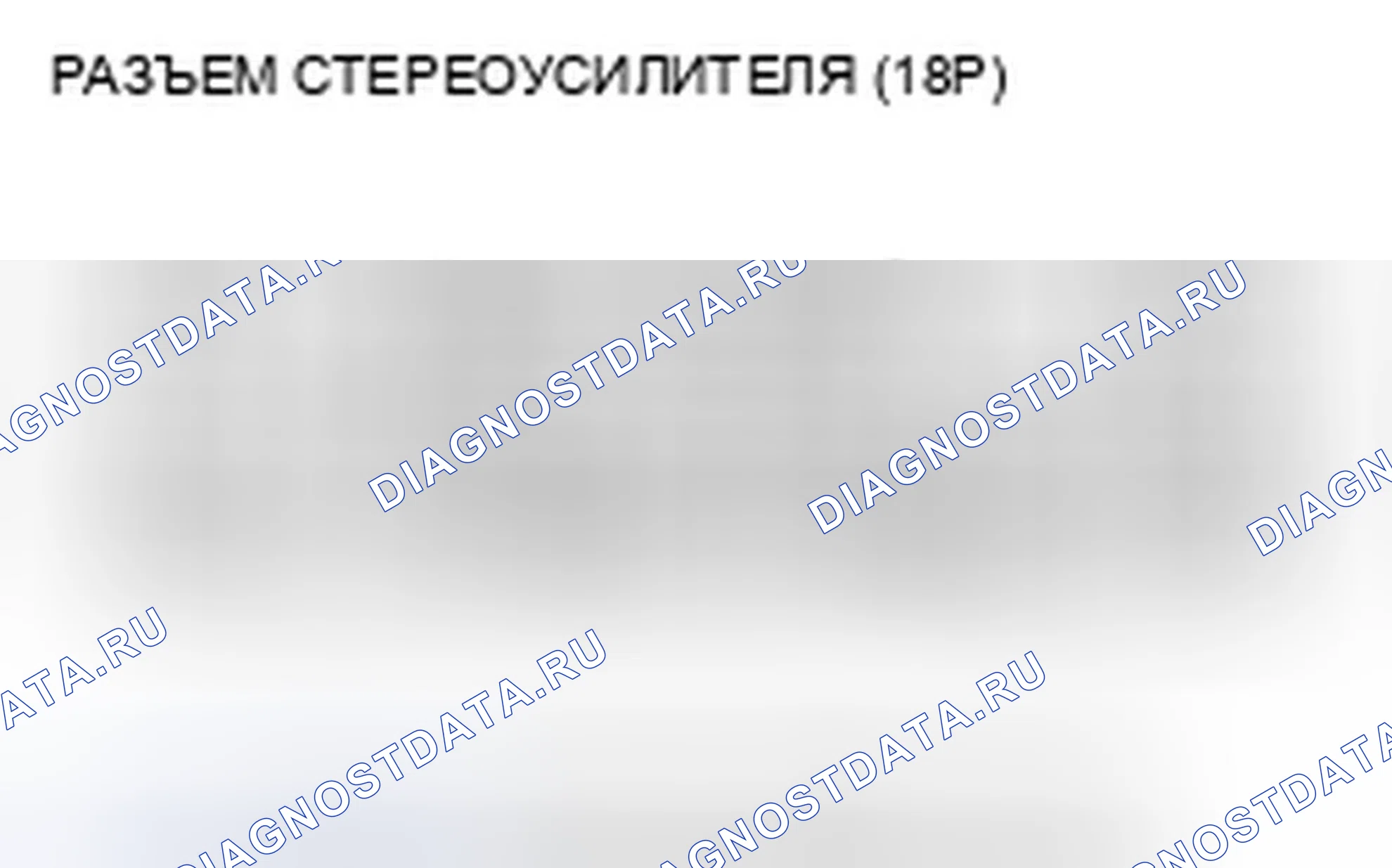 Рис. 108. Honda Accord VIII