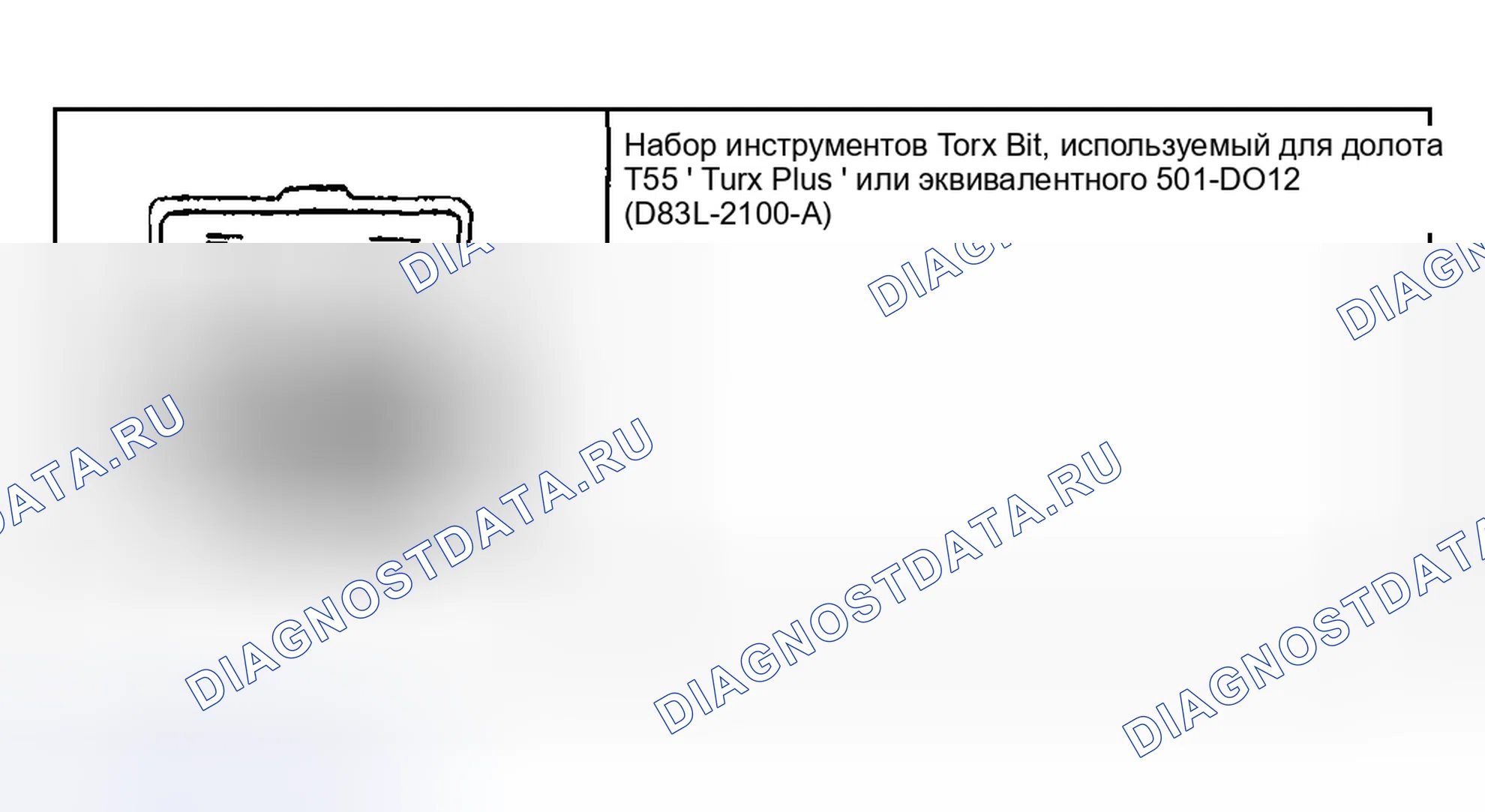 Рис. 98: Специальный инструмент(ы). Ford Pickup F250 Super Duty I