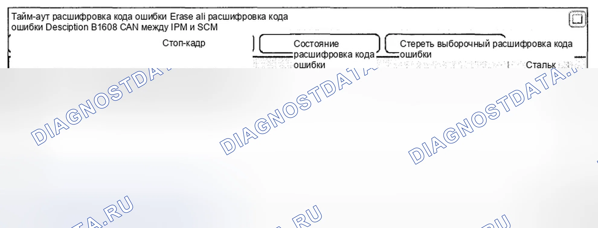 Рис. 57: Анализ данных Scantool. Hyundai Genesis I