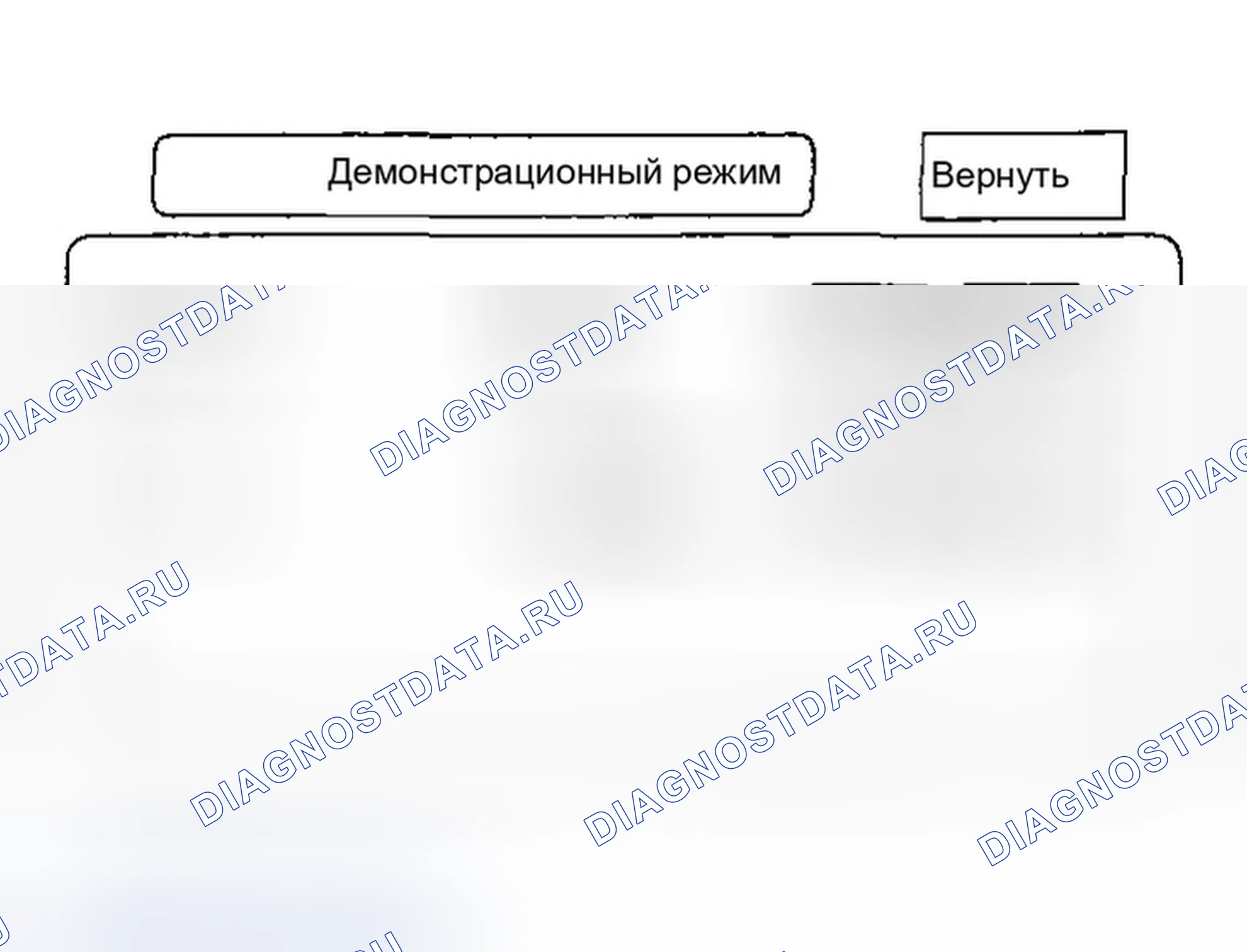Рис. 77: Демонстрационный режим. Honda Accord VII рестайлинг