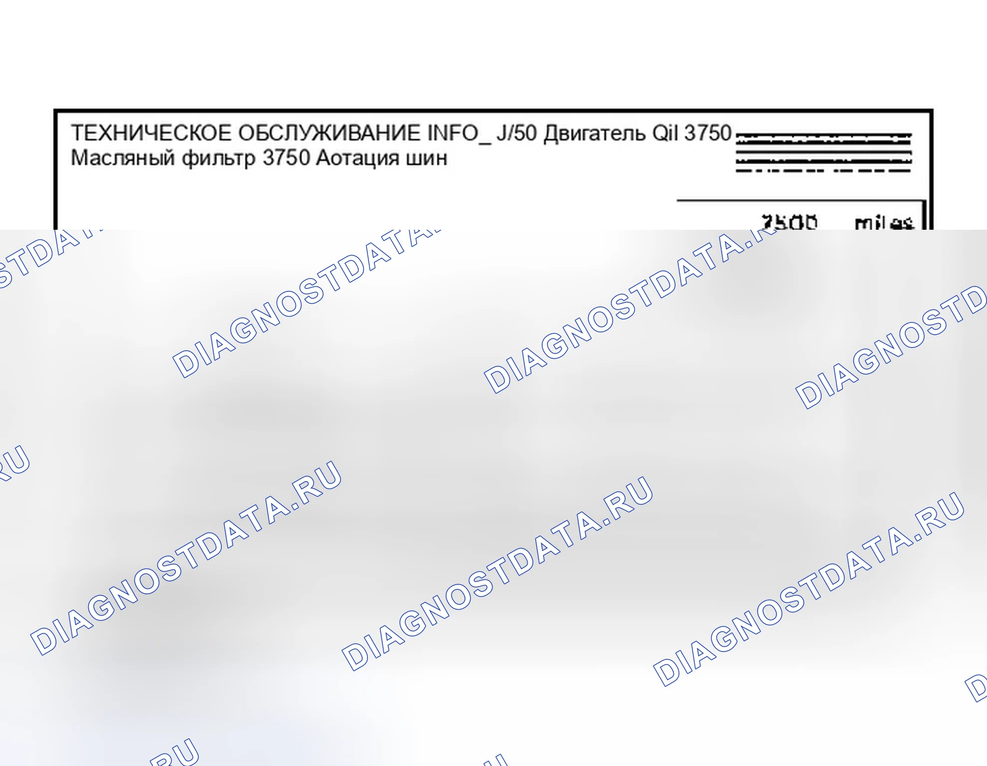 Рис. 228: Информация по техническому обслуживанию. Infiniti Q45 III