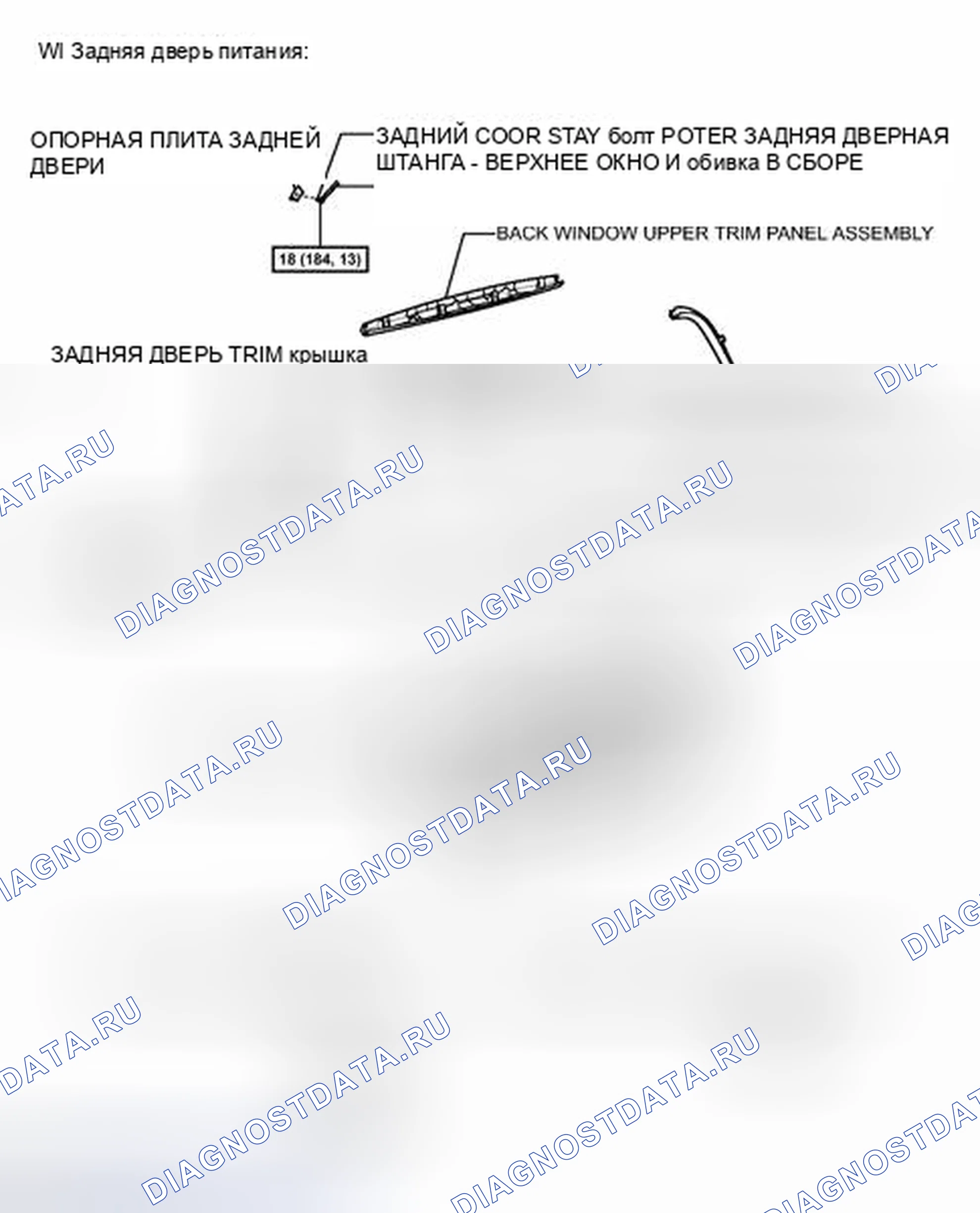 Рис. 300: ИЛЛЮСТРАЦИЯ. Toyota Highlander II рестайлинг