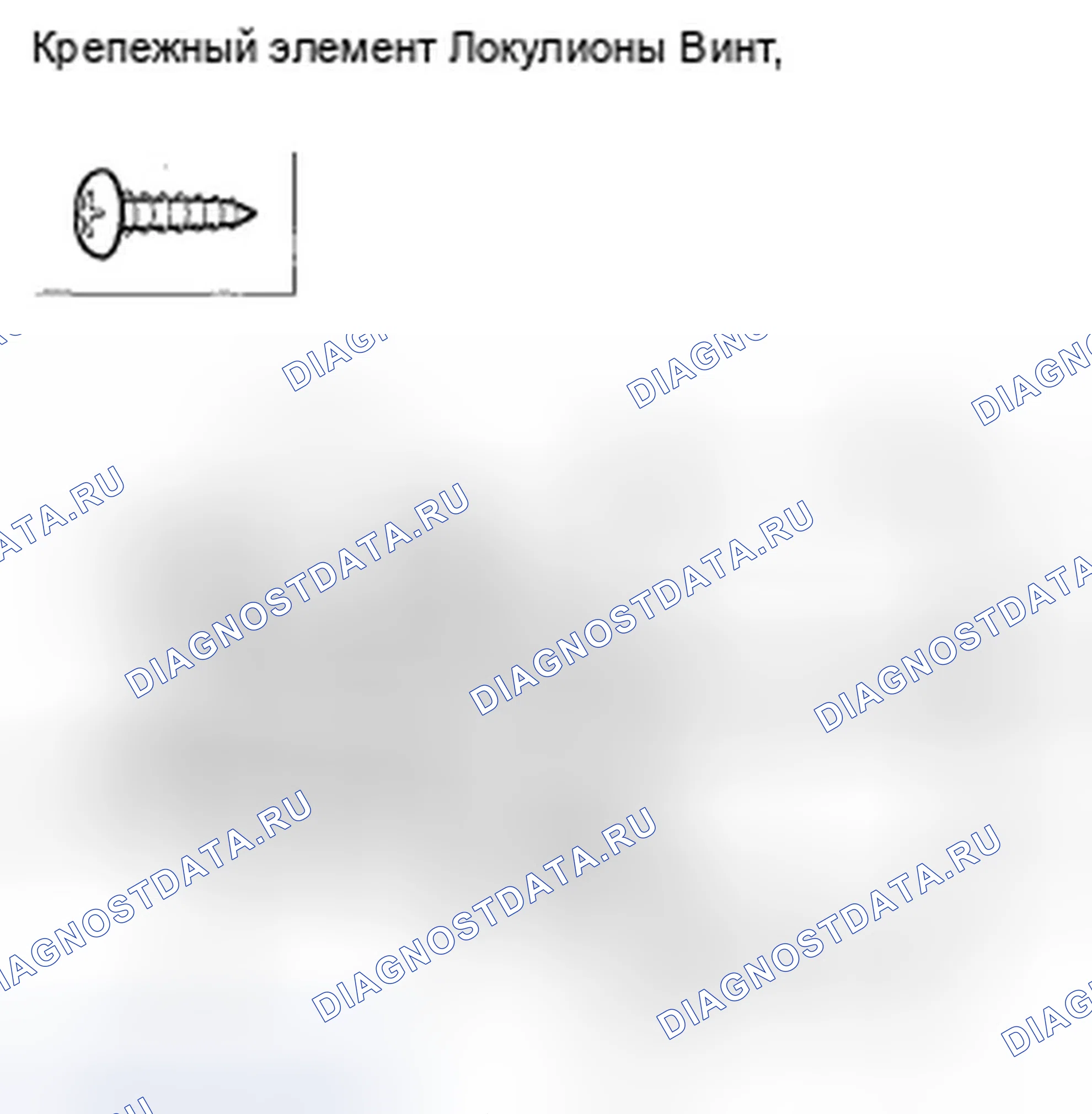 Рис. 112: Снятие / установка нижней панели управления водителя. Honda Odyssey IV