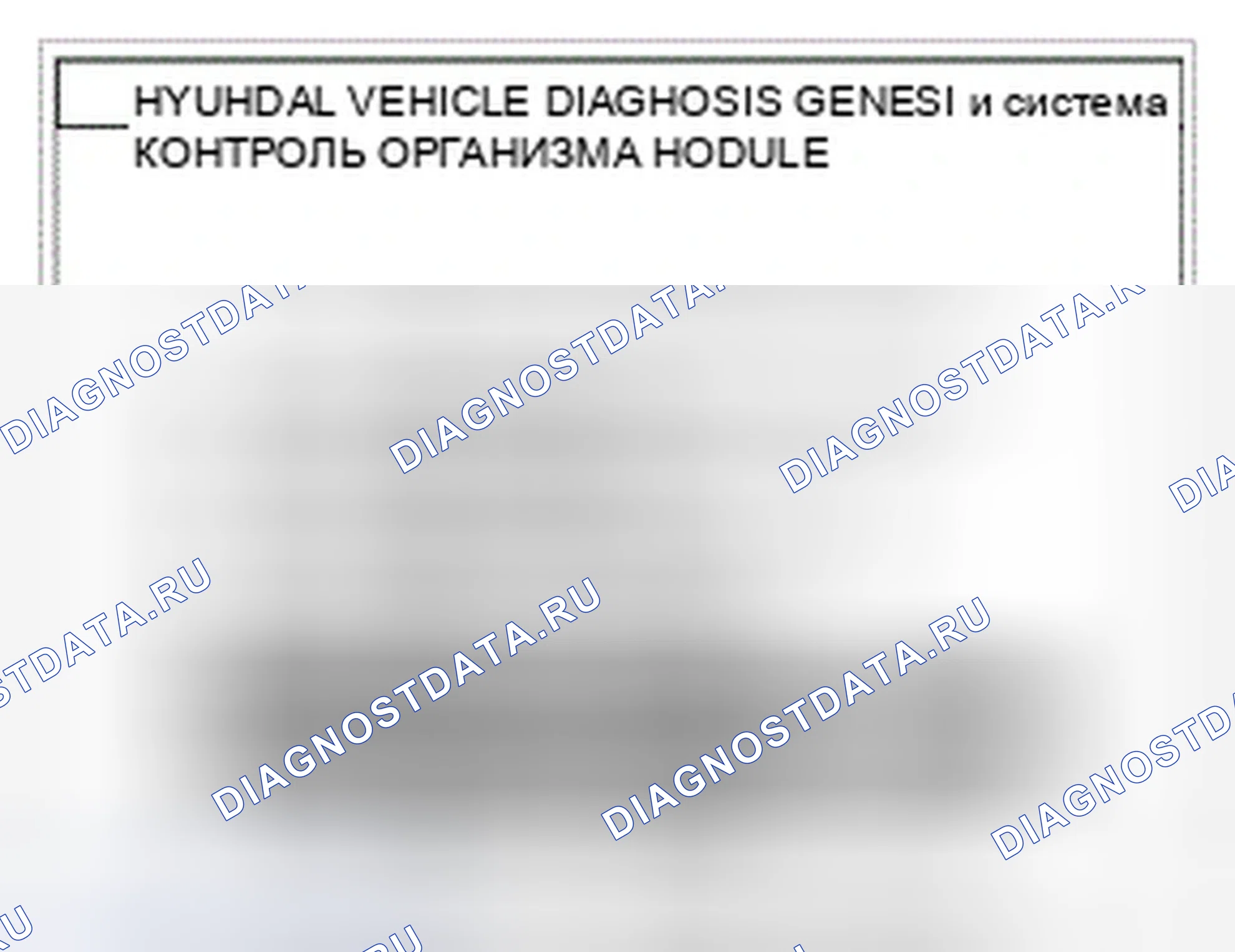Рис. 36. Hyundai Genesis I рестайлинг