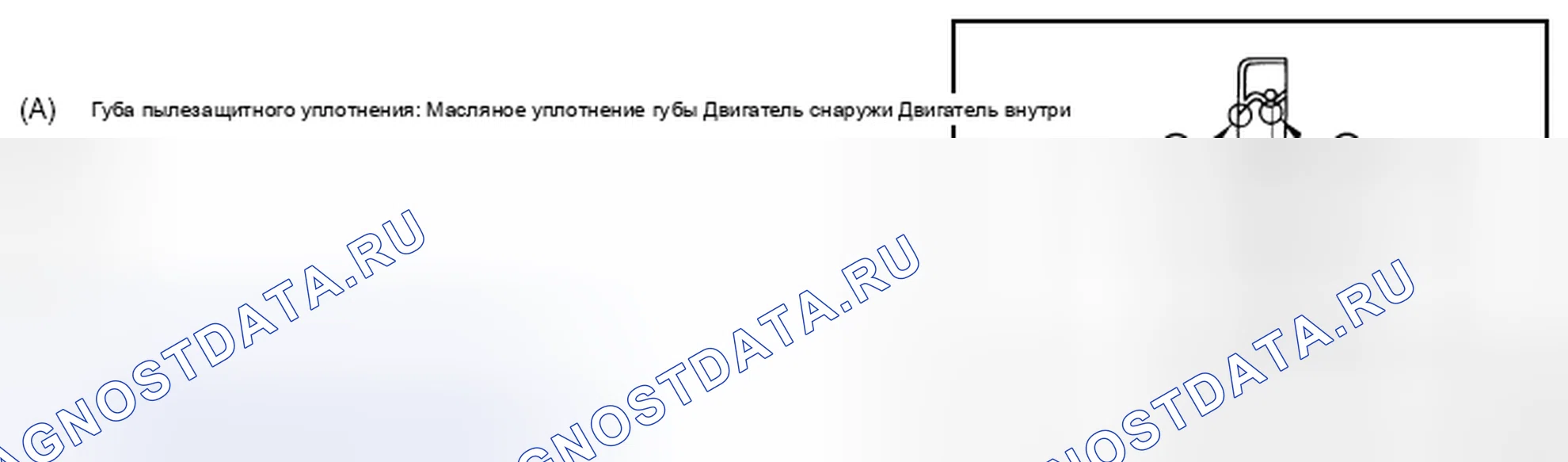 Рис. 356: УСТАНОВКА. Nissan Pathfinder IV рестайлинг