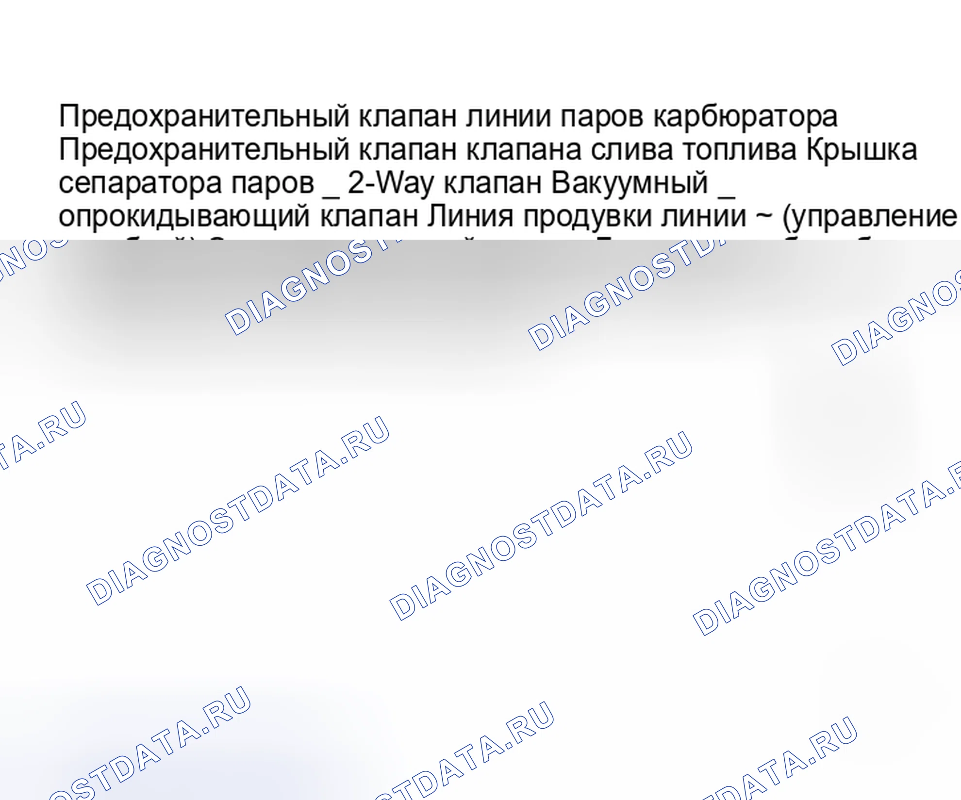 Рис. 2: КАРБЮРАТОРНЫЙ ДВИГАТЕЛЬ. Subaru Justy I